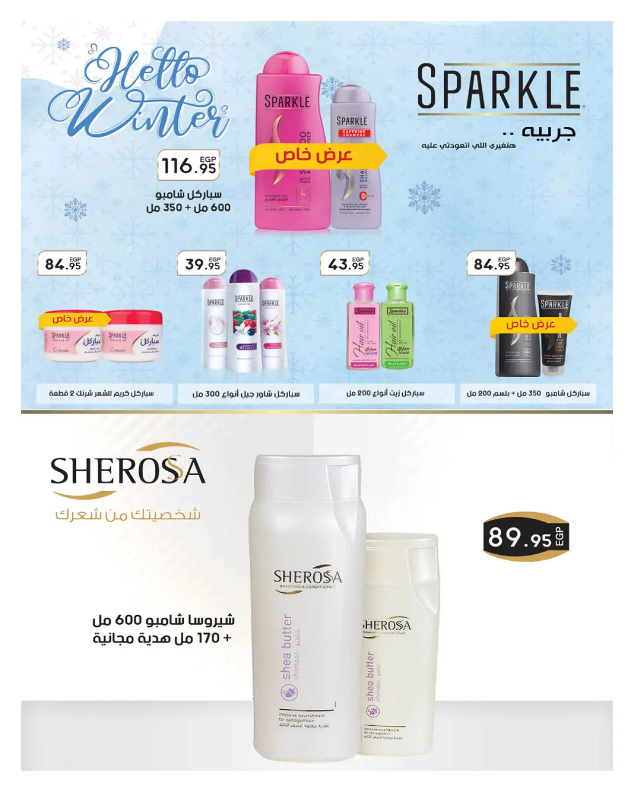 صفحة 4 ضمن عروض رمضان كريم في هايبروان مصر