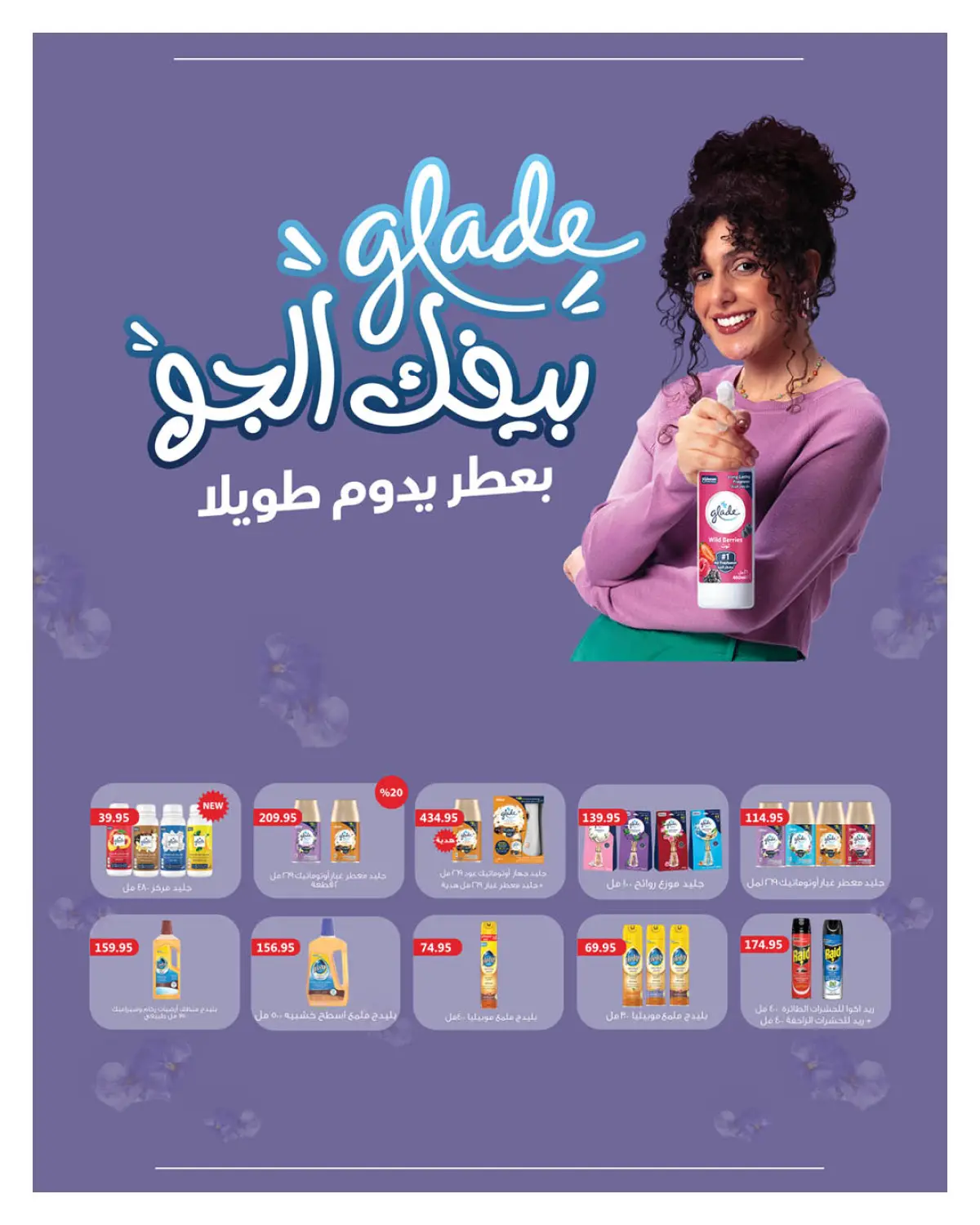 عروض هايبروان مصر من 25 يناير حتى 5 فبراير 2026 عروض رمضان كريم - صفحة 21