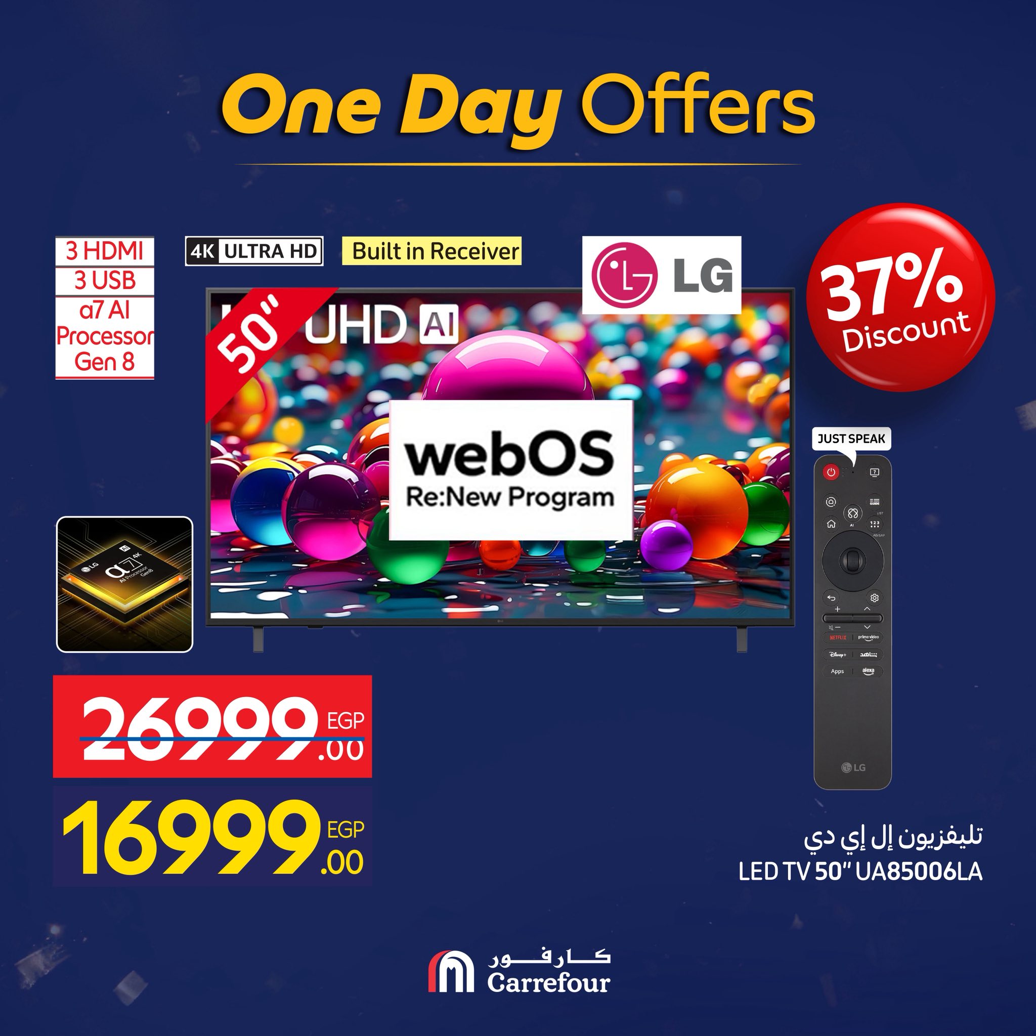 عروض كارفور مصر الاثنين 26 يناير 2026 عروض اليوم الواحد