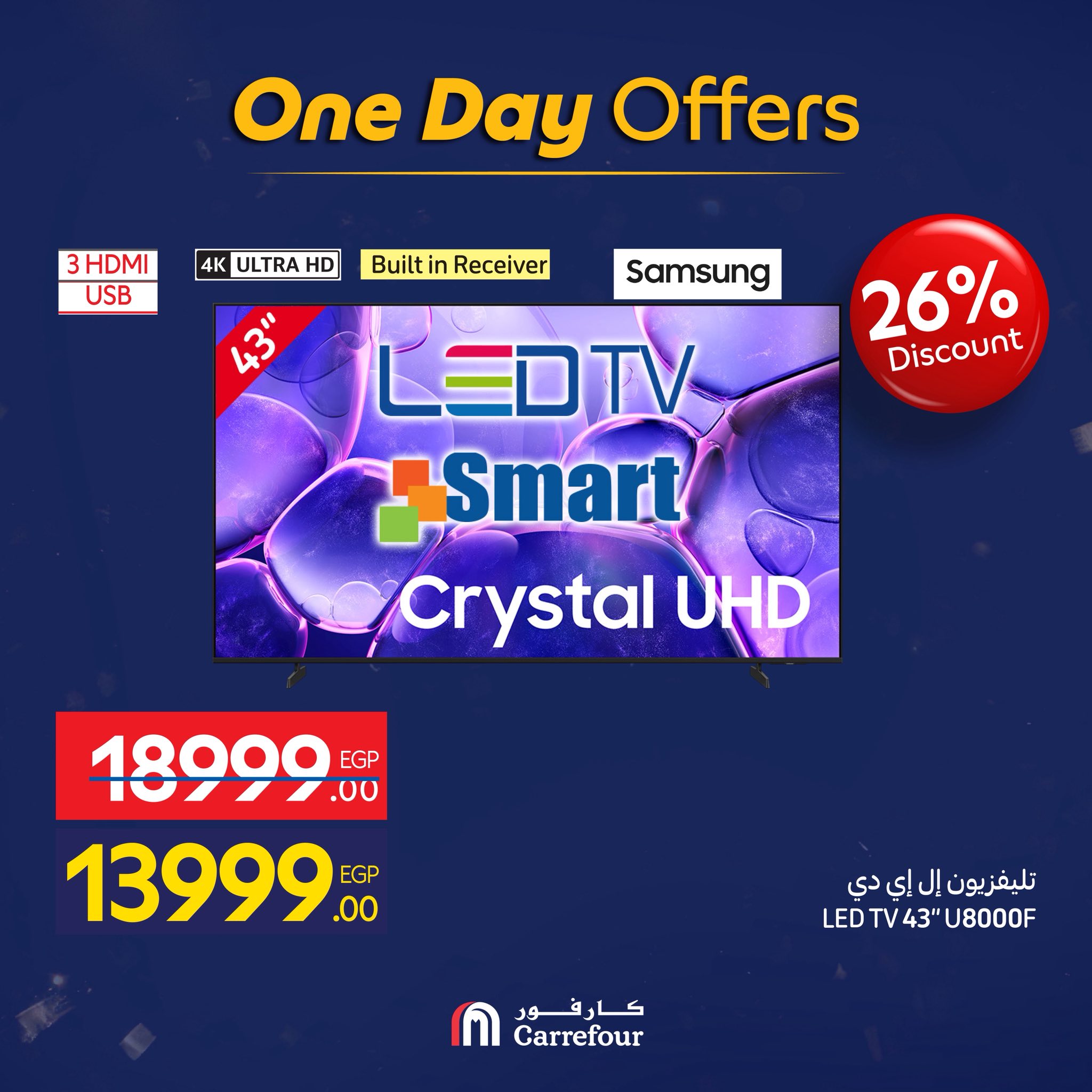 عروض كارفور مصر الاثنين 26 يناير 2026 عروض اليوم الواحد