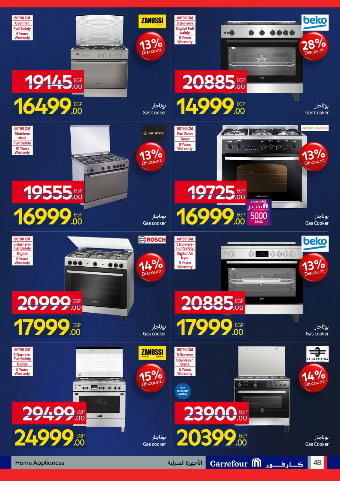 صفحة 48 ضمن مجلة عروض عيد ميلاد كارفور علي الشاشات والأجهزة الكهربائية في كارفور مصر