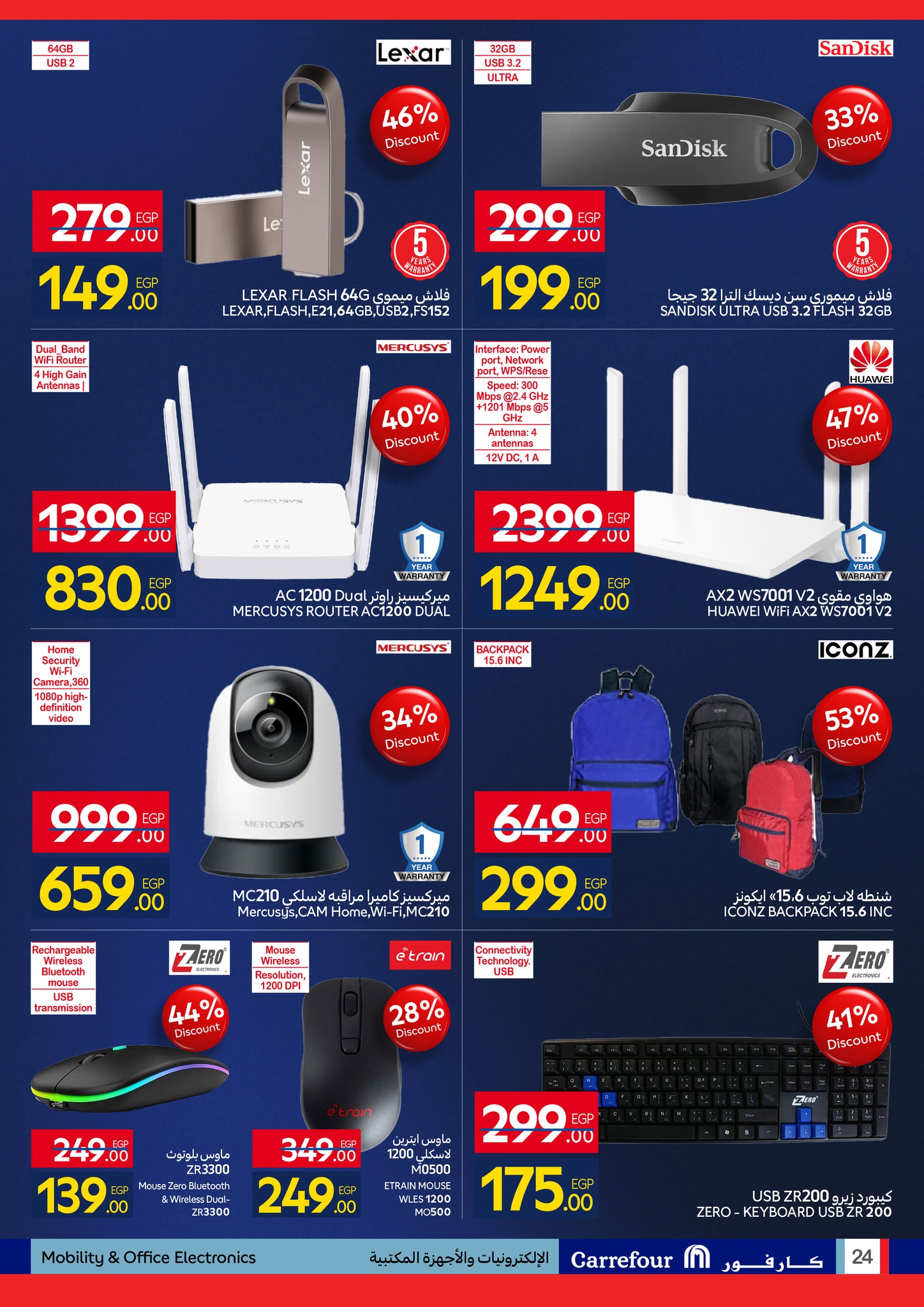 عروض كارفور مصر من 26 يناير حتى 3 فبراير 2026 مجلة عروض عيد ميلاد كارفور علي الشاشات والأجهزة الكهربائية