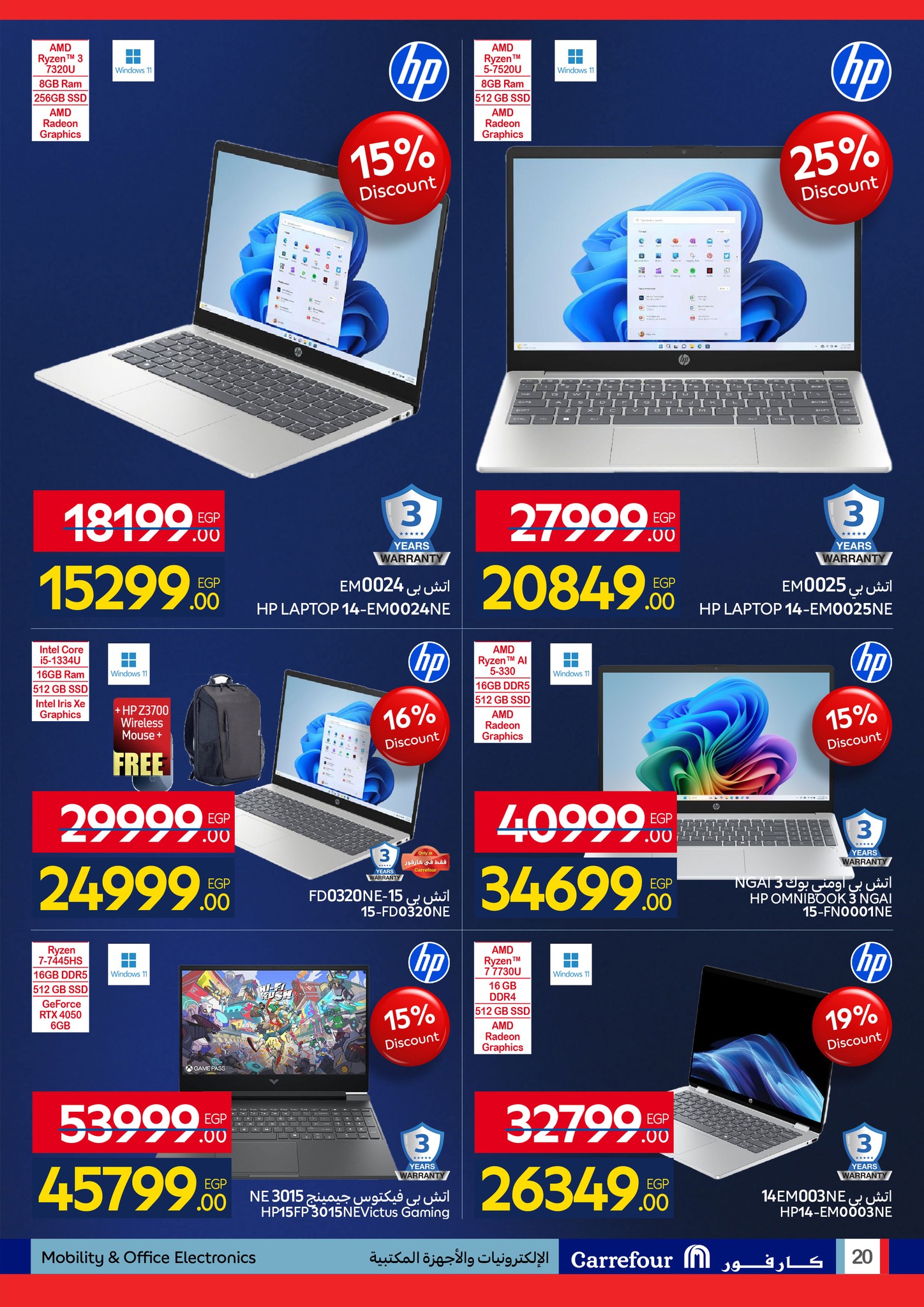 عروض كارفور مصر من 26 يناير حتى 3 فبراير 2026 مجلة عروض عيد ميلاد كارفور علي الشاشات والأجهزة الكهربائية