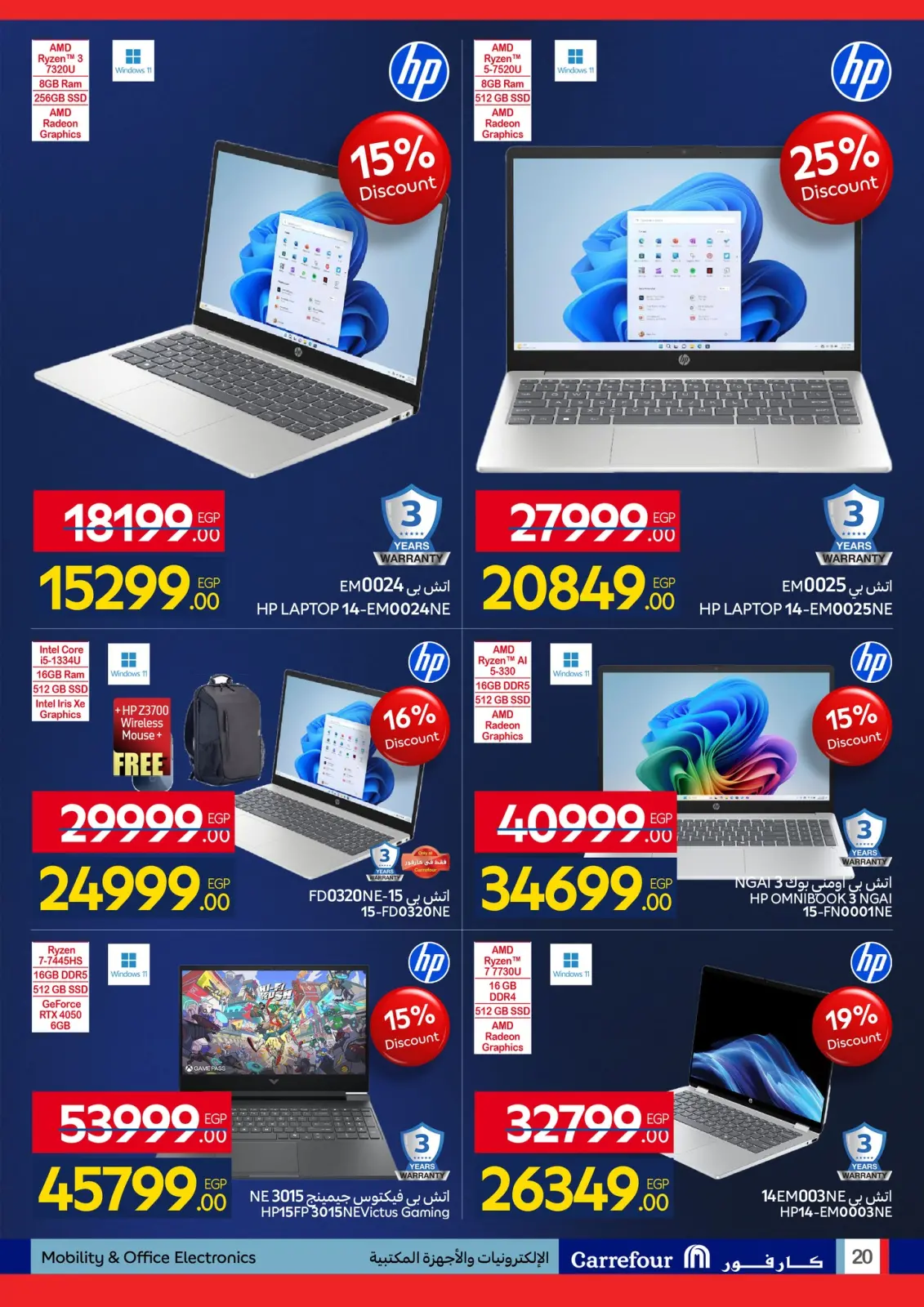 صفحة 20 ضمن مجلة عروض عيد ميلاد كارفور علي الشاشات والأجهزة الكهربائية في كارفور مصر