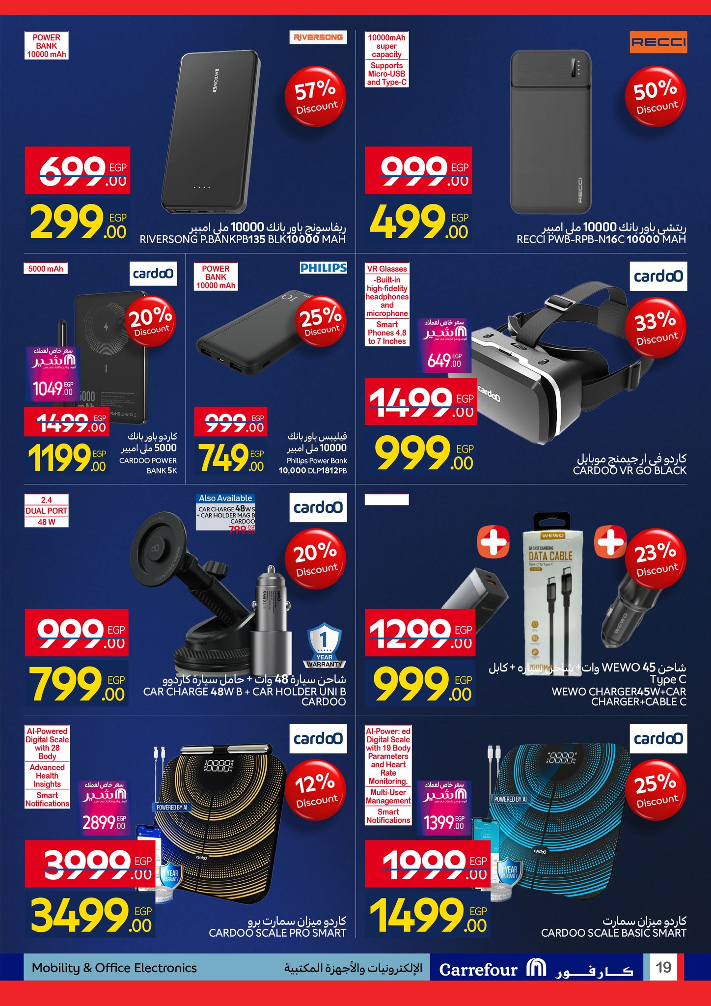 عروض كارفور مصر من 26 يناير حتى 3 فبراير 2026 مجلة عروض عيد ميلاد كارفور علي الشاشات والأجهزة الكهربائية