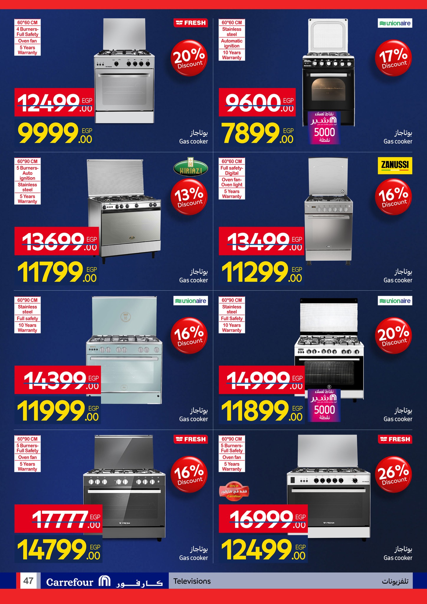 عروض كارفور مصر من 26 يناير حتى 3 فبراير 2026 مجلة عروض عيد ميلاد كارفور علي الشاشات والأجهزة الكهربائية
