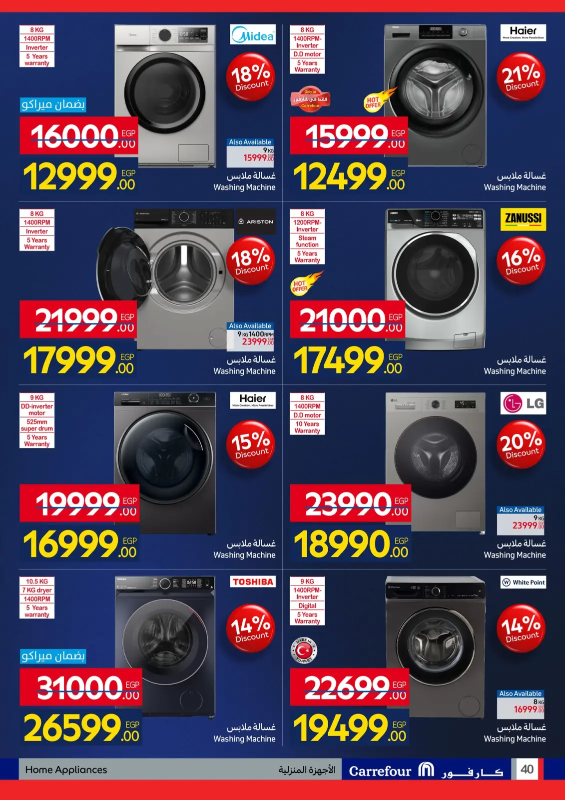 صفحة 40 ضمن مجلة عروض عيد ميلاد كارفور علي الشاشات والأجهزة الكهربائية في كارفور مصر