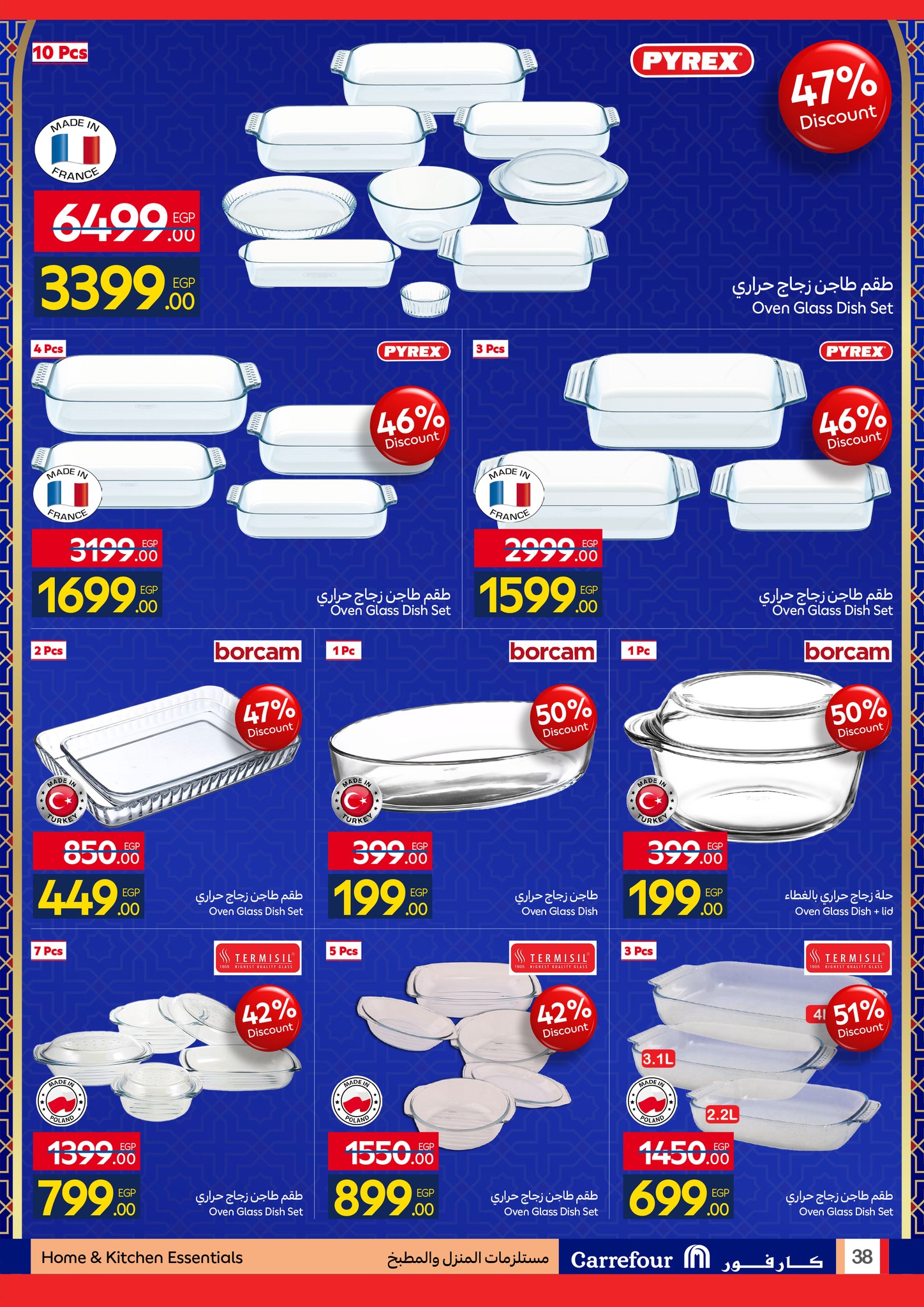 عروض كارفور مصر من 26 يناير حتى 3 فبراير 2026 استعدوا لشهر الخير مع أقوى عروض كارفور