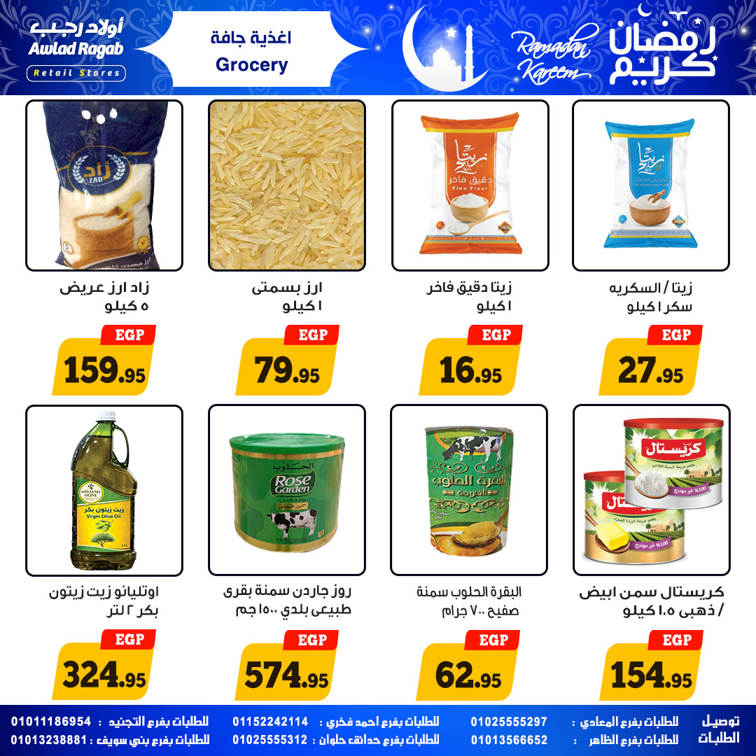 Ofertas de Awlad Ragab Egipto de 25 enero a 8 febrero 2026 Ofertas de Ramadán Kareem