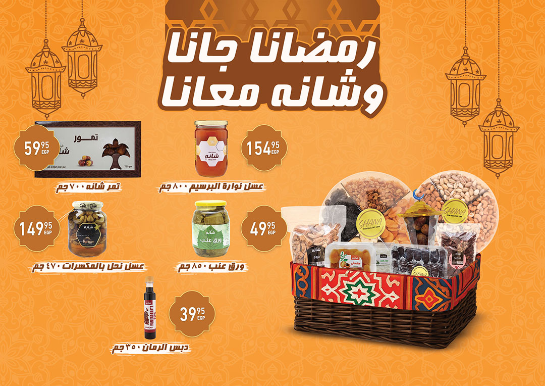 Ofertas de Awlad Ragab Egipto de 25 enero a 8 febrero 2026 Ofertas de Ramadán Kareem