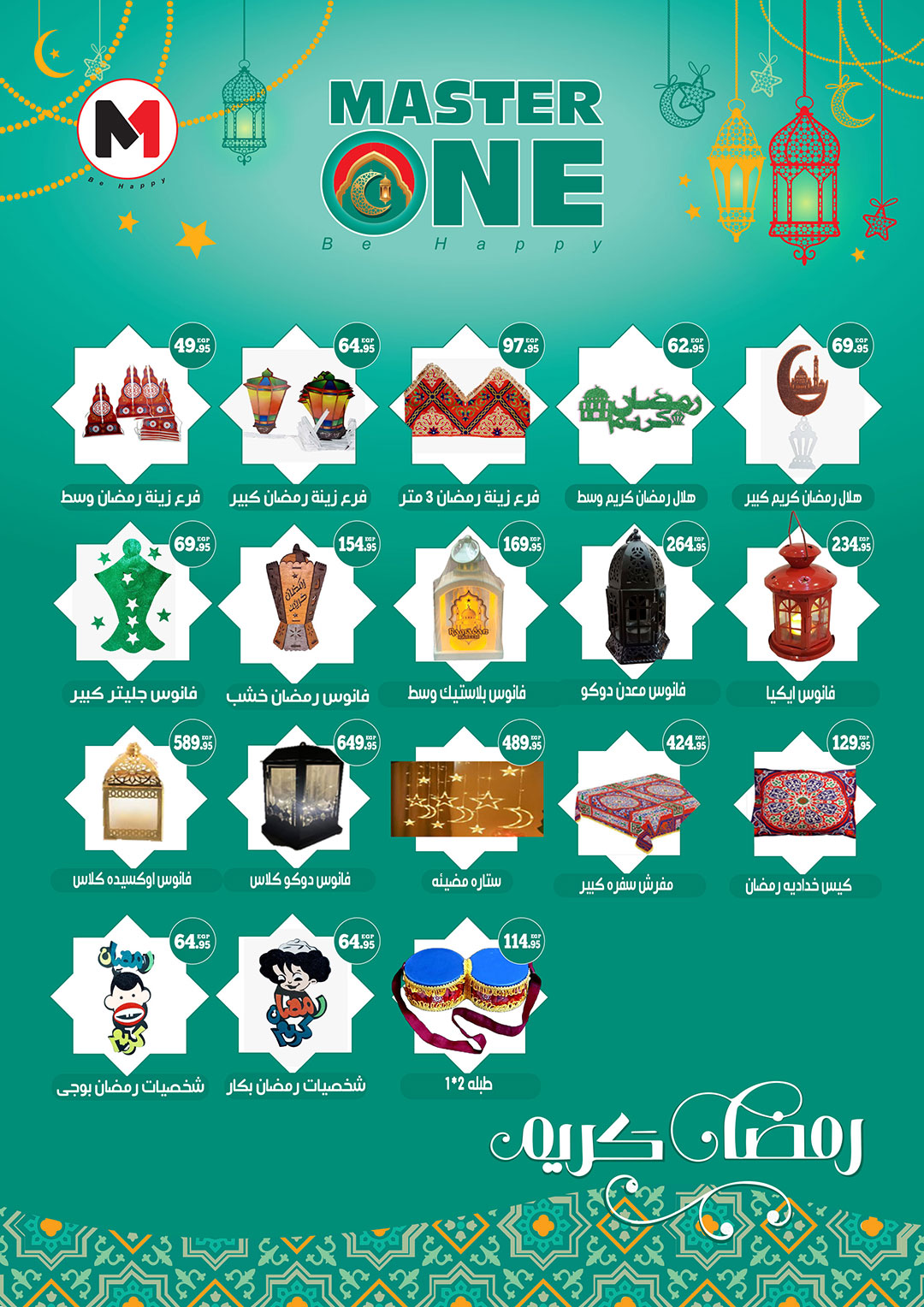 Ofertas de Awlad Ragab Egipto de 25 enero a 8 febrero 2026 Ofertas de Ramadán Kareem