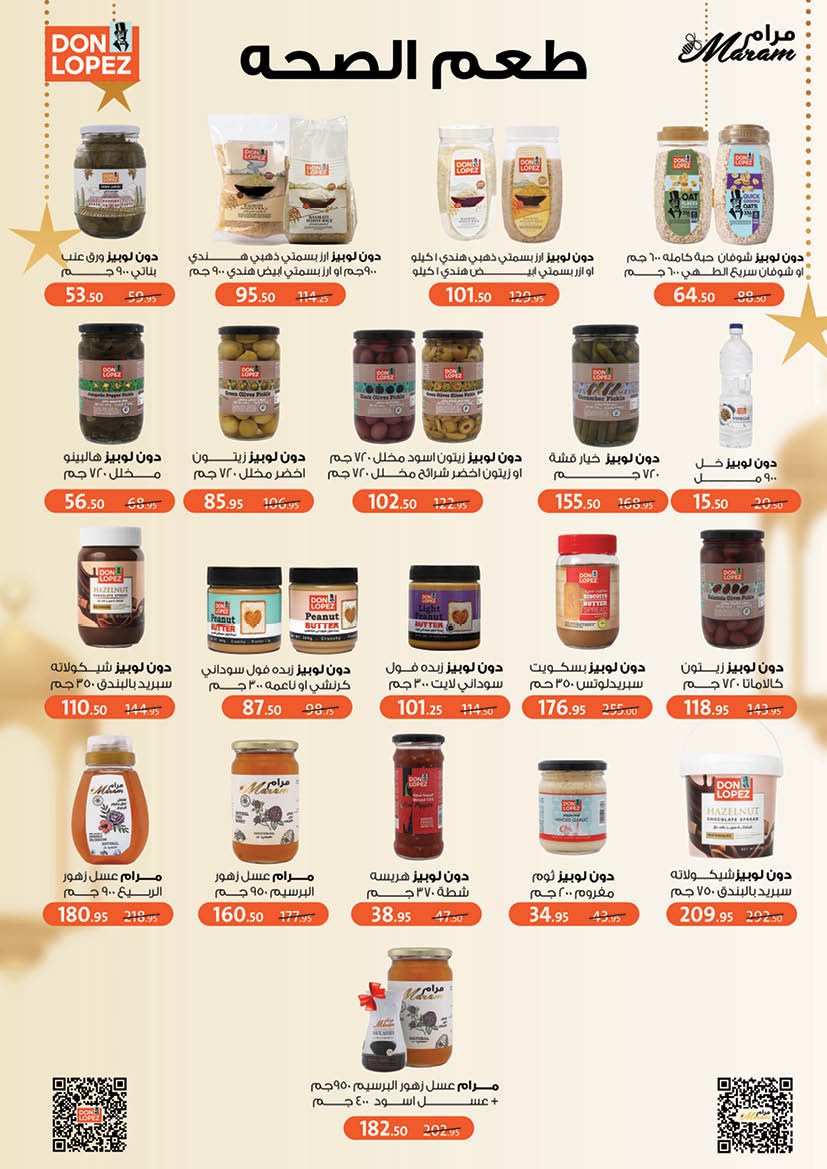 عروض محمود الفار مصر من 25 يناير حتى 10 فبراير 2026 عروض رمضان لحظات