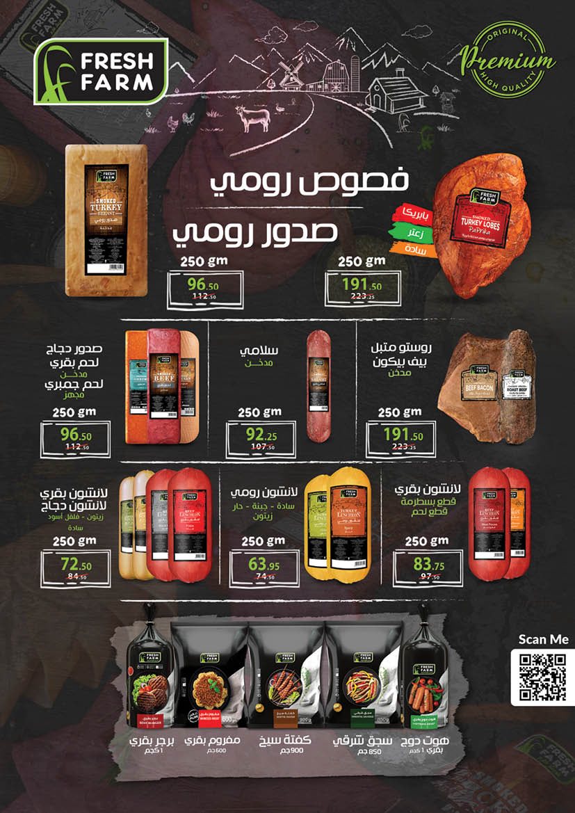 عروض محمود الفار مصر من 25 يناير حتى 10 فبراير 2026 عروض رمضان لحظات