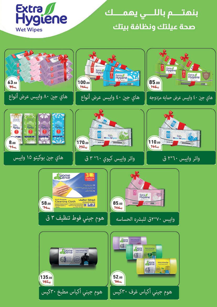 عروض محمود الفار مصر من 25 يناير حتى 10 فبراير 2026 عروض رمضان لحظات