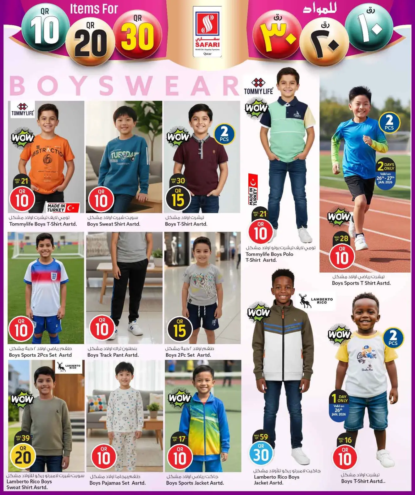 صفحة 34 ضمن عروض كل شىء بـ10 و20 و30 ريال فقط في سفارى هايبر ماركت قطر