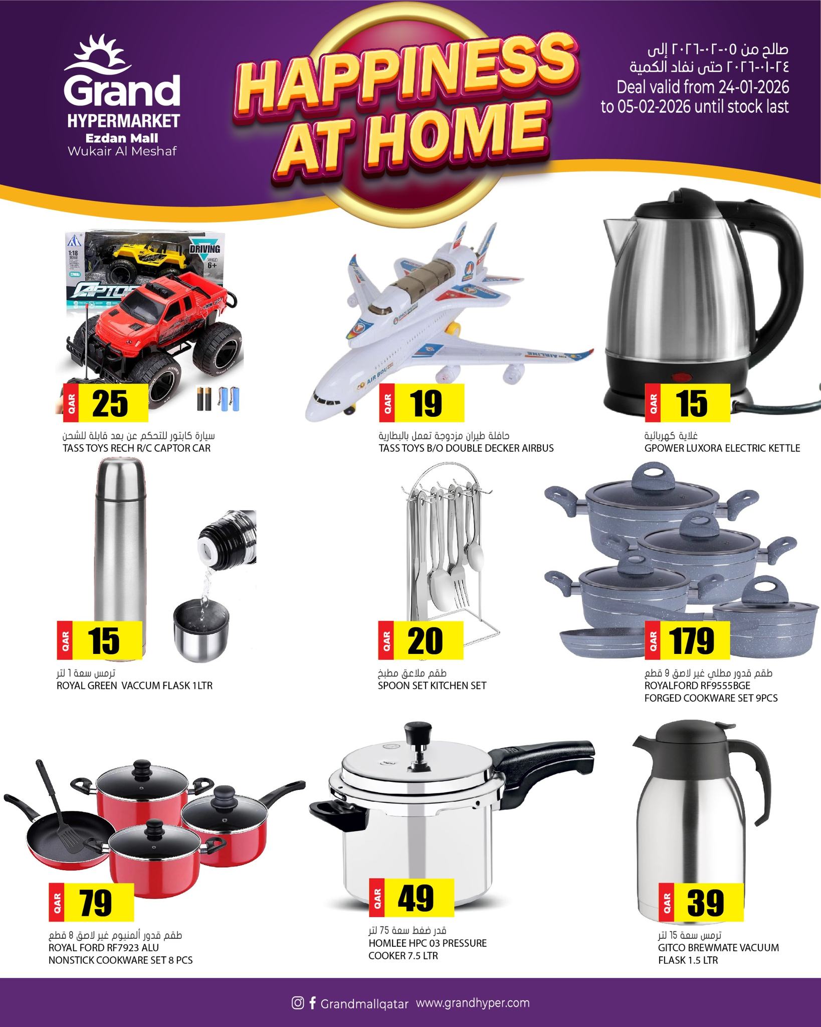 Grand Hypermarket  Ezdan Mall  Offers from 24 January to 5 February Happiness at Home Deals