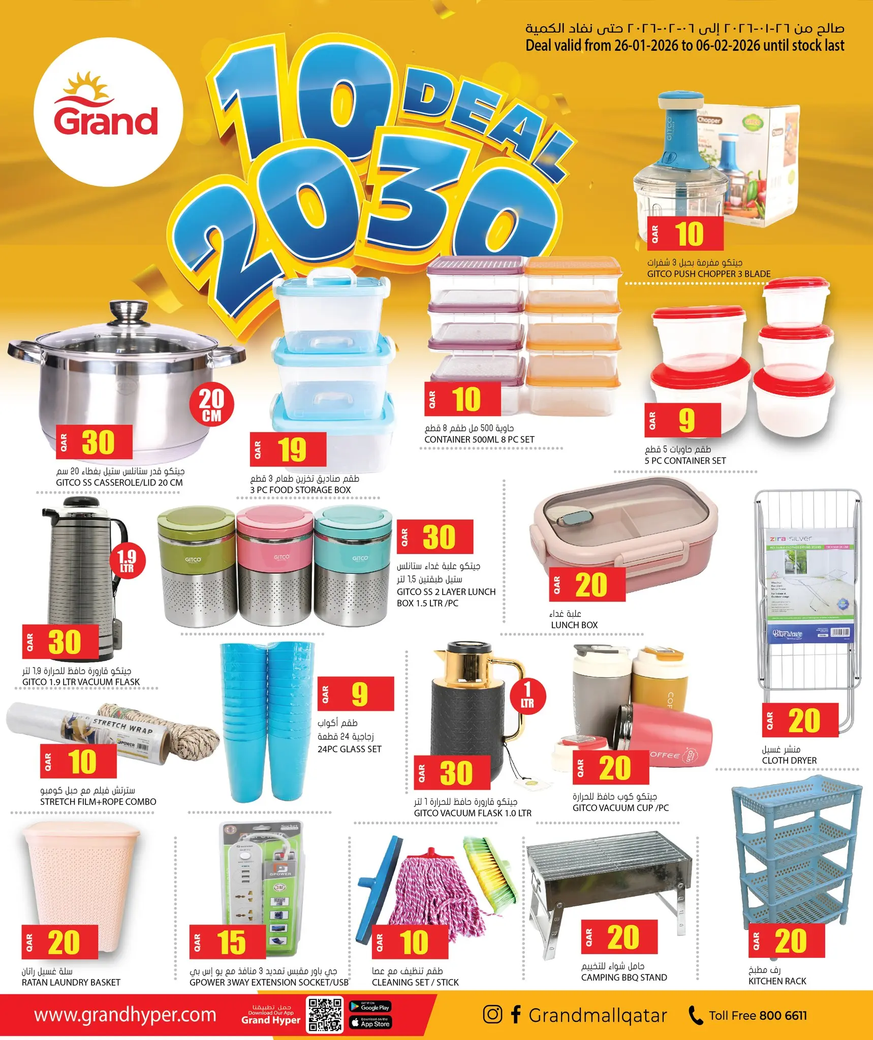 Grand Hypermarket Qatar Offers from 26 January to 6 February 2026 Everything for only 10,20,30 riyals - Page 1