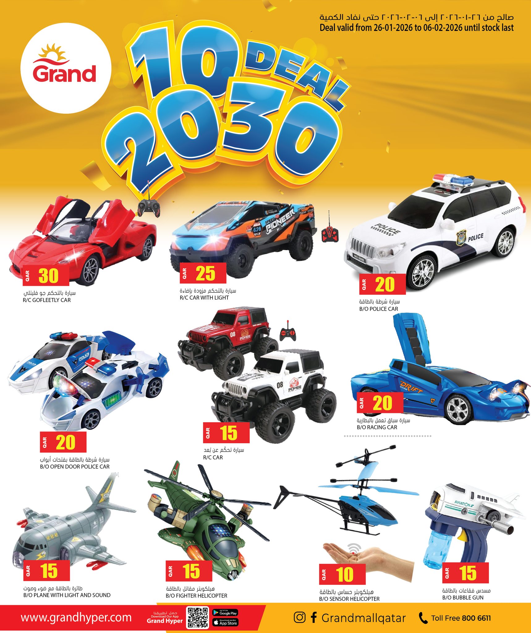 Grand Hypermarket Qatar Offers from 26 January to 6 February 2026 Everything for only 10,20,30 riyals