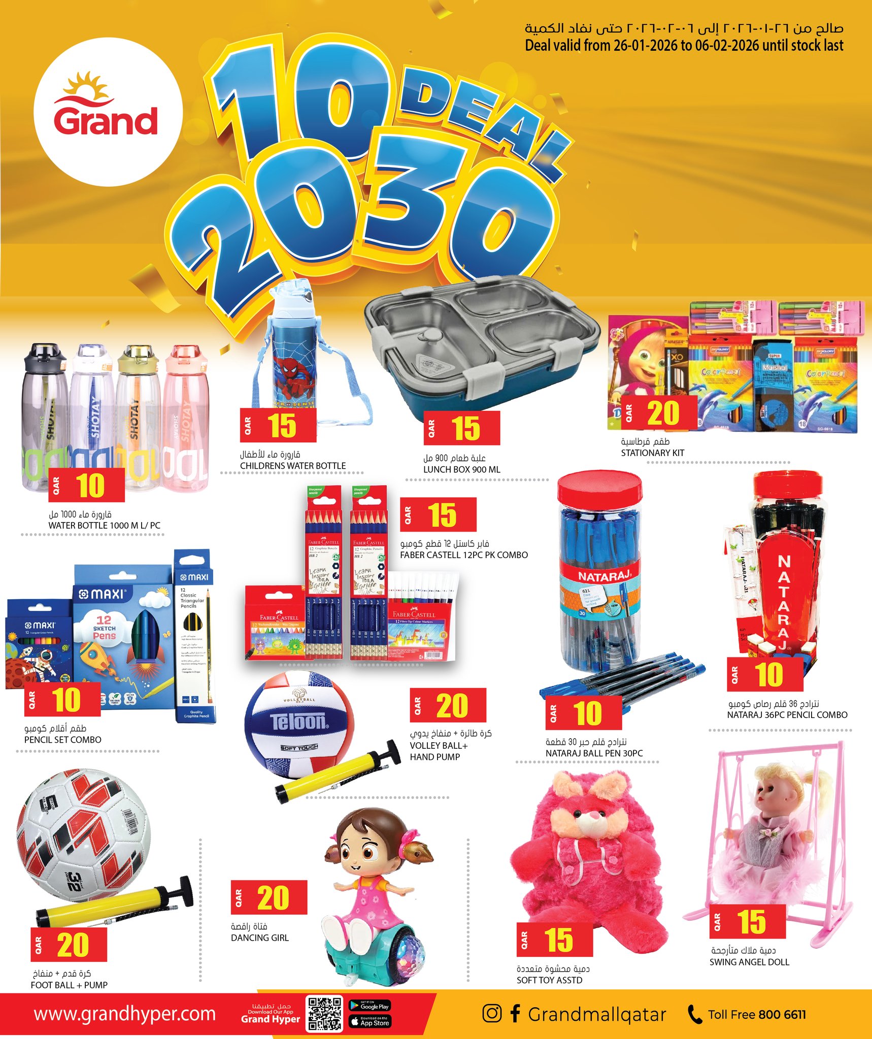 Grand Hypermarket Qatar Offers from 26 January to 6 February 2026 Everything for only 10,20,30 riyals