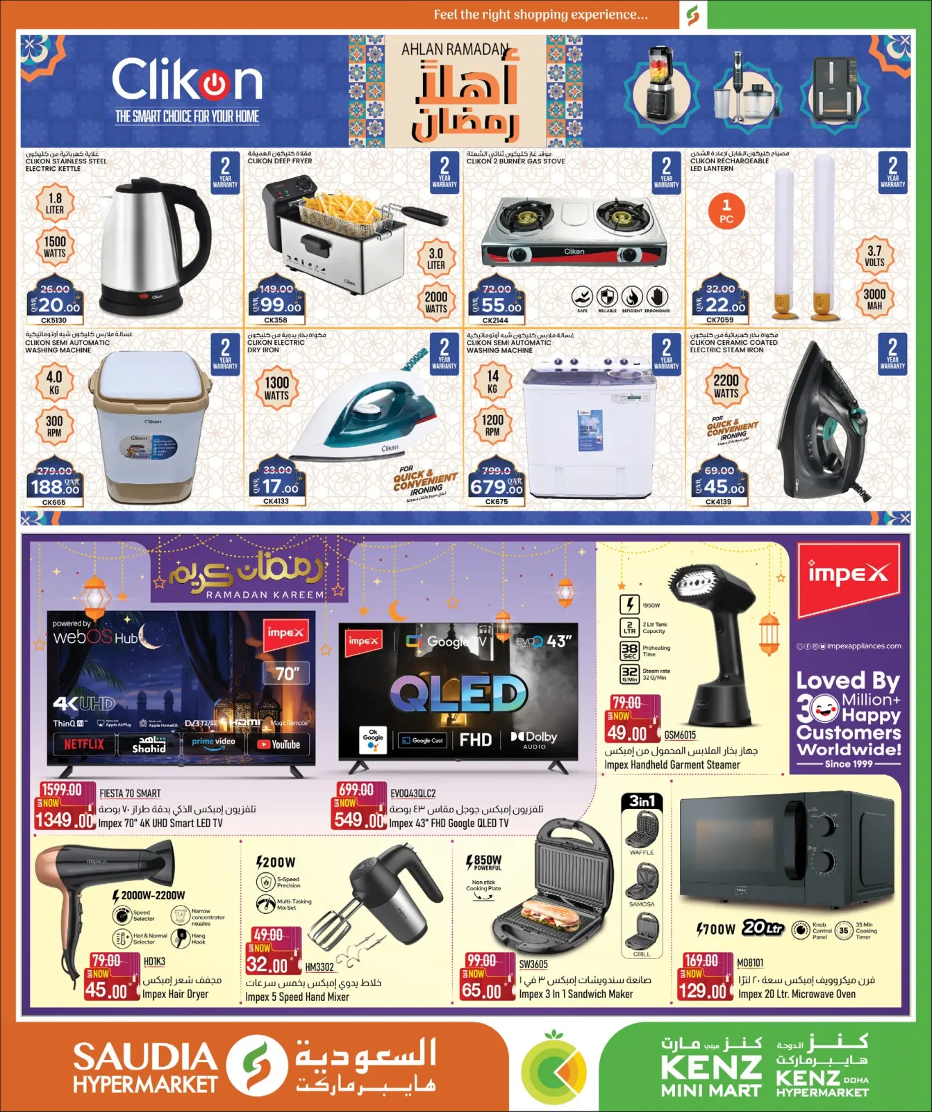 Page 47 dans Offres de Bienvenue Ramadan chez Groupe Saudia Qatar