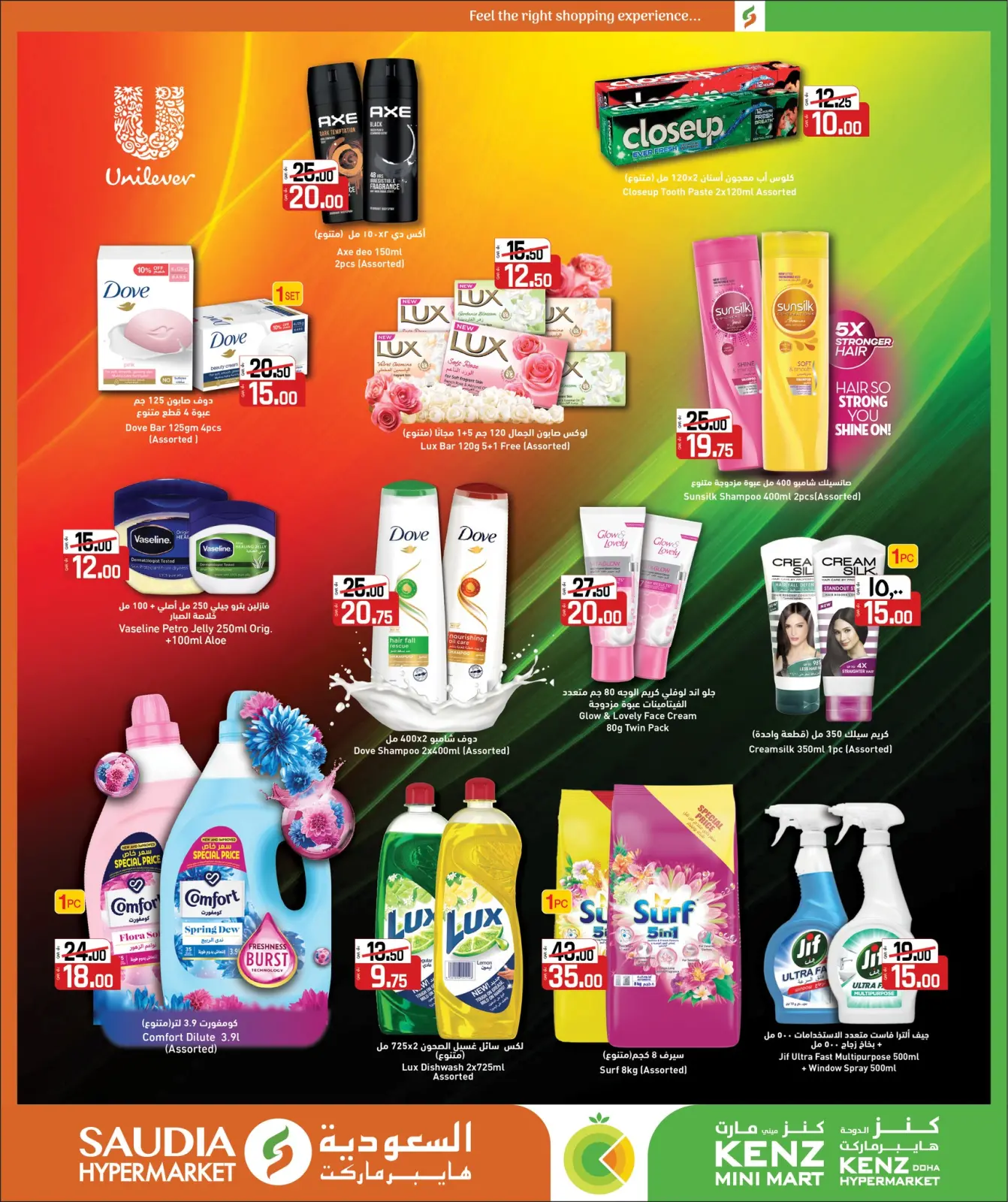 Page 12 dans Offres de Bienvenue Ramadan chez Groupe Saudia Qatar