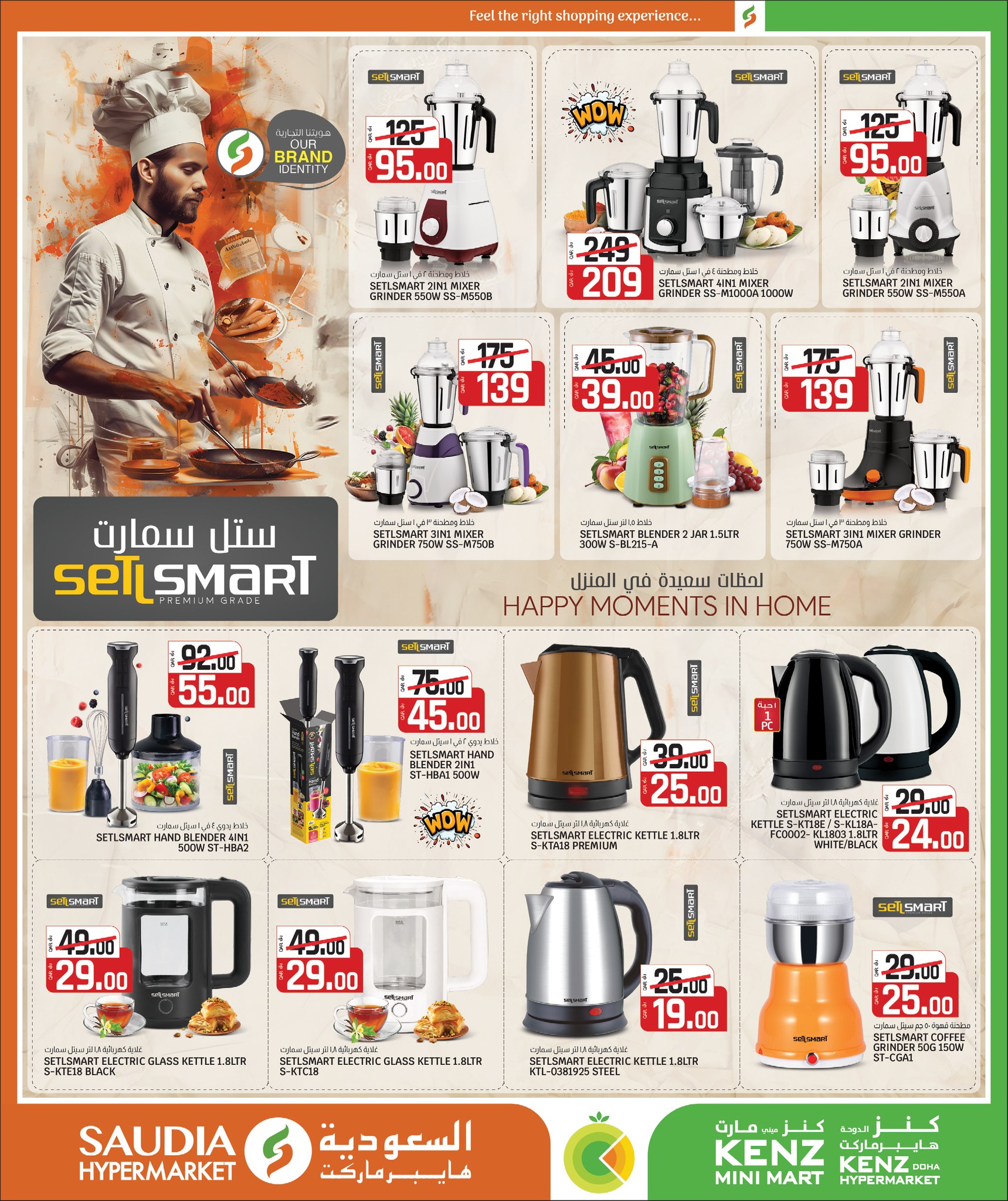 Offres Groupe Saudia Qatar de 24 janvier à 10 février 2026 Offres de Bienvenue Ramadan