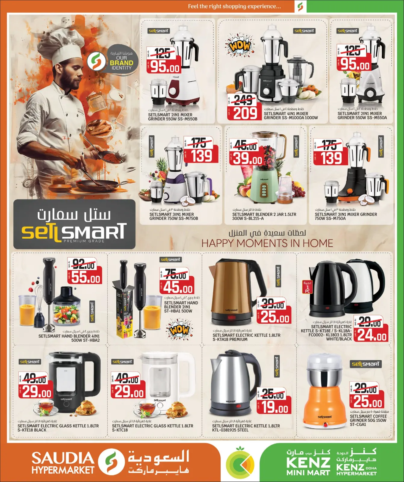 Page 44 dans Offres de Bienvenue Ramadan chez Groupe Saudia Qatar