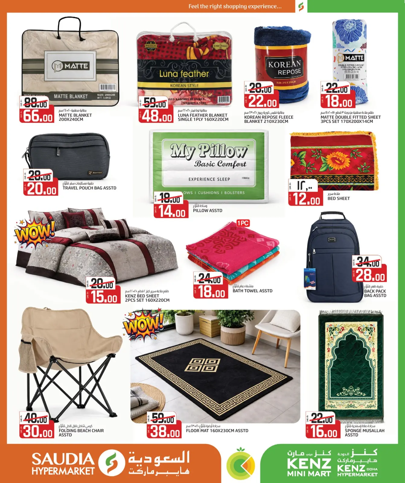 Page 42 dans Offres de Bienvenue Ramadan chez Groupe Saudia Qatar