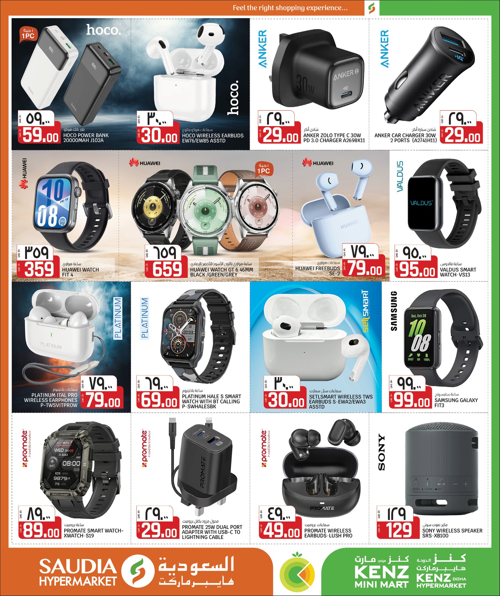 Offres Groupe Saudia Qatar de 24 janvier à 10 février 2026 Offres de Bienvenue Ramadan