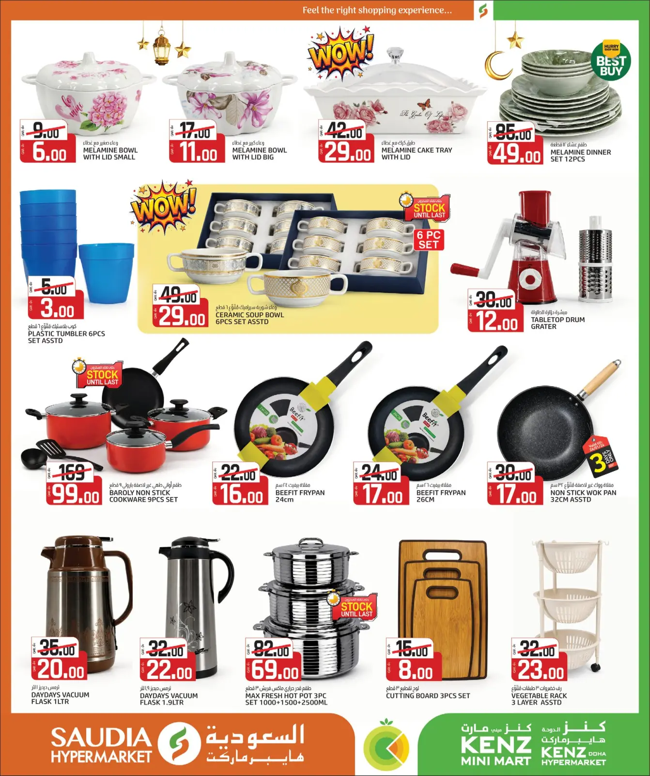 Page 22 dans Offres de Bienvenue Ramadan chez Groupe Saudia Qatar