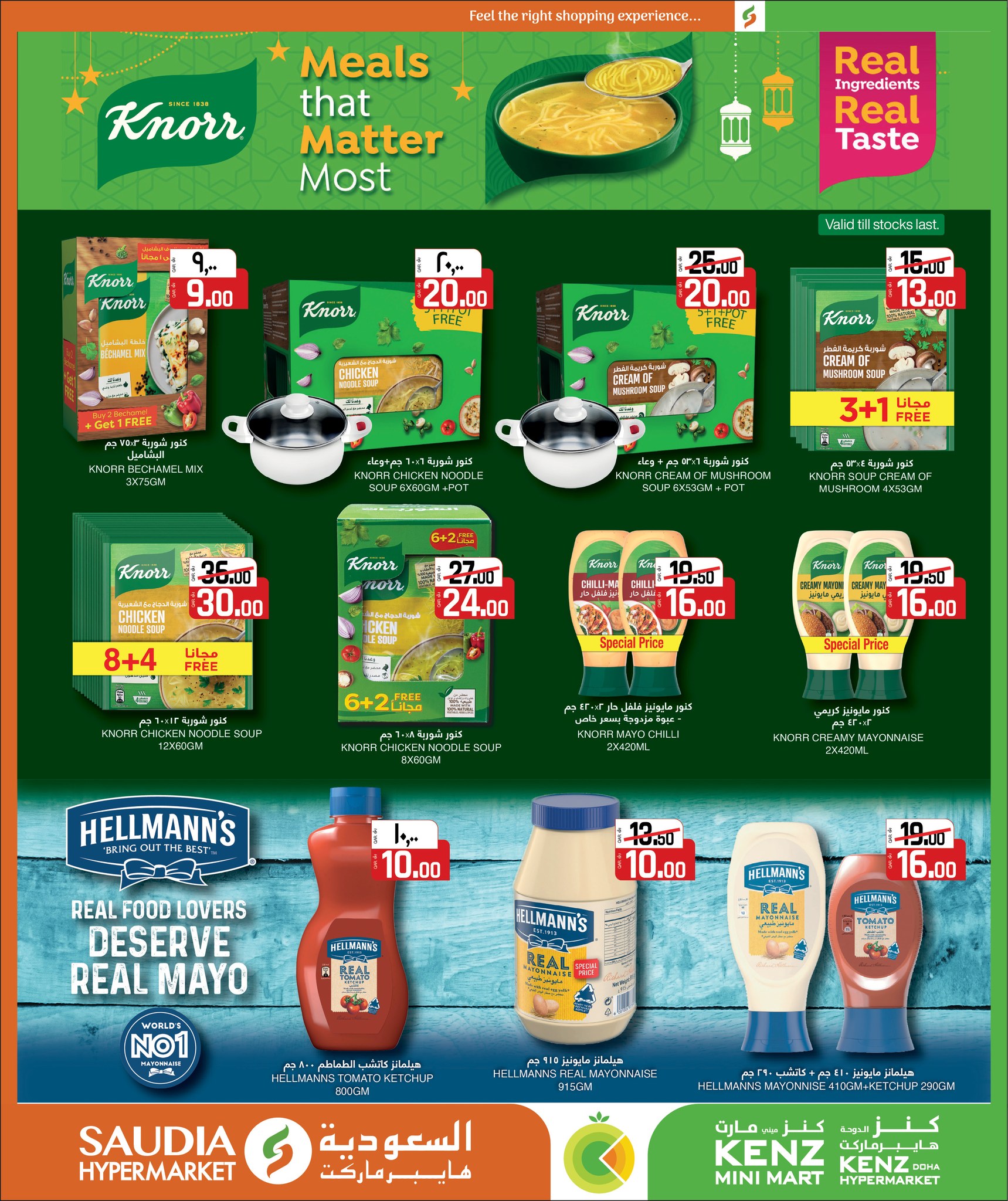 Ofertas de Minimercado Kenz Katar de 24 enero a 10 febrero 2026 Ofertas de Bienvenido Ramadán