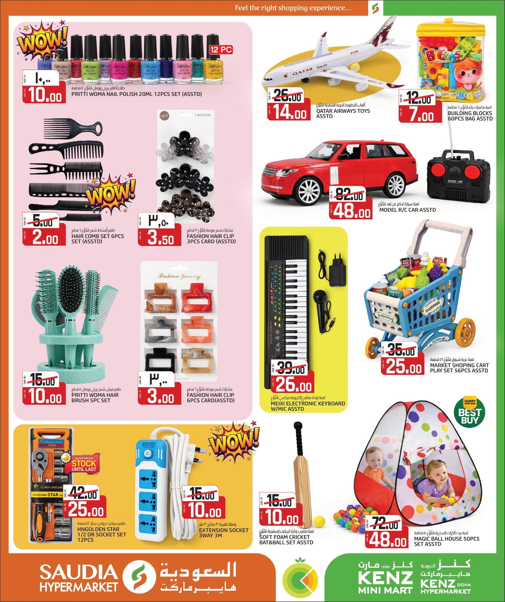 Ofertas de Minimercado Kenz Katar de 24 enero a 10 febrero 2026 Ofertas de Bienvenido Ramadán