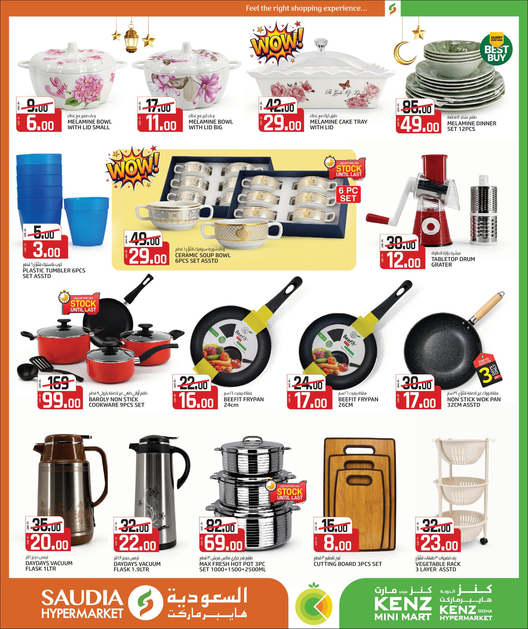 Ofertas de Minimercado Kenz Katar de 24 enero a 10 febrero 2026 Ofertas de Bienvenido Ramadán