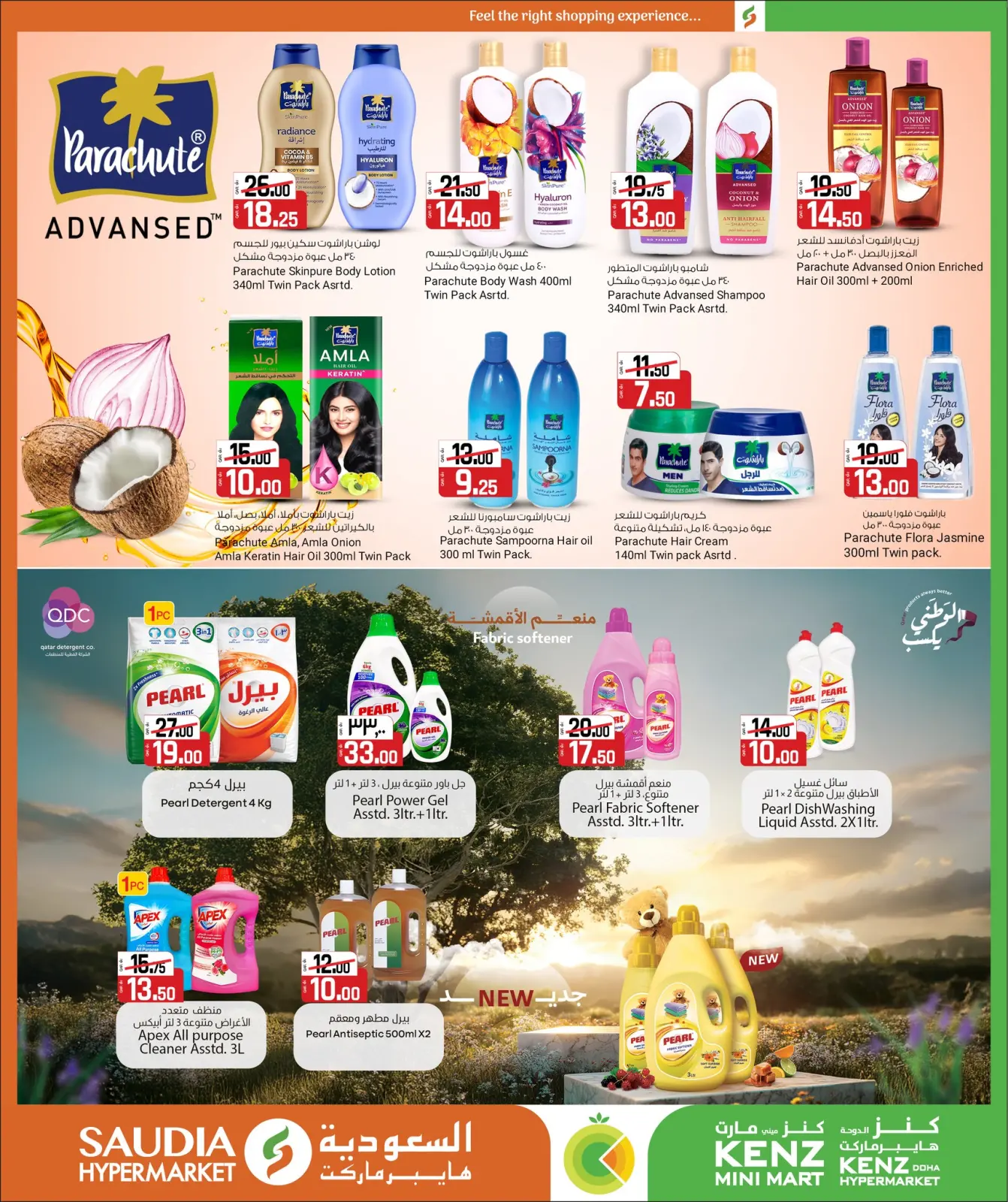 Page 16 dans Offres de Bienvenue Ramadan chez Mini-marché Kenz Qatar