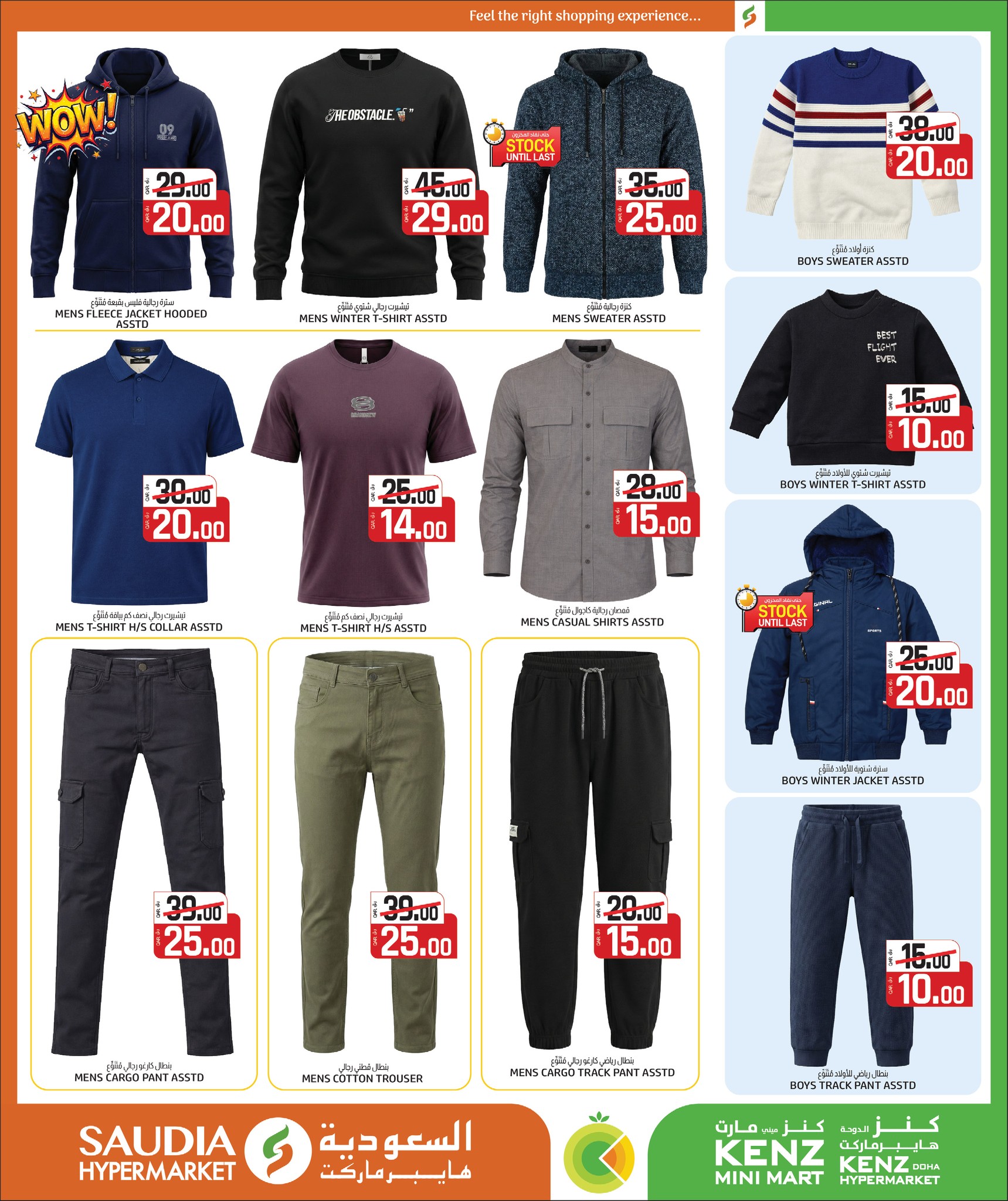 Ofertas de Minimercado Kenz Katar de 24 enero a 10 febrero 2026 Ofertas de Bienvenido Ramadán