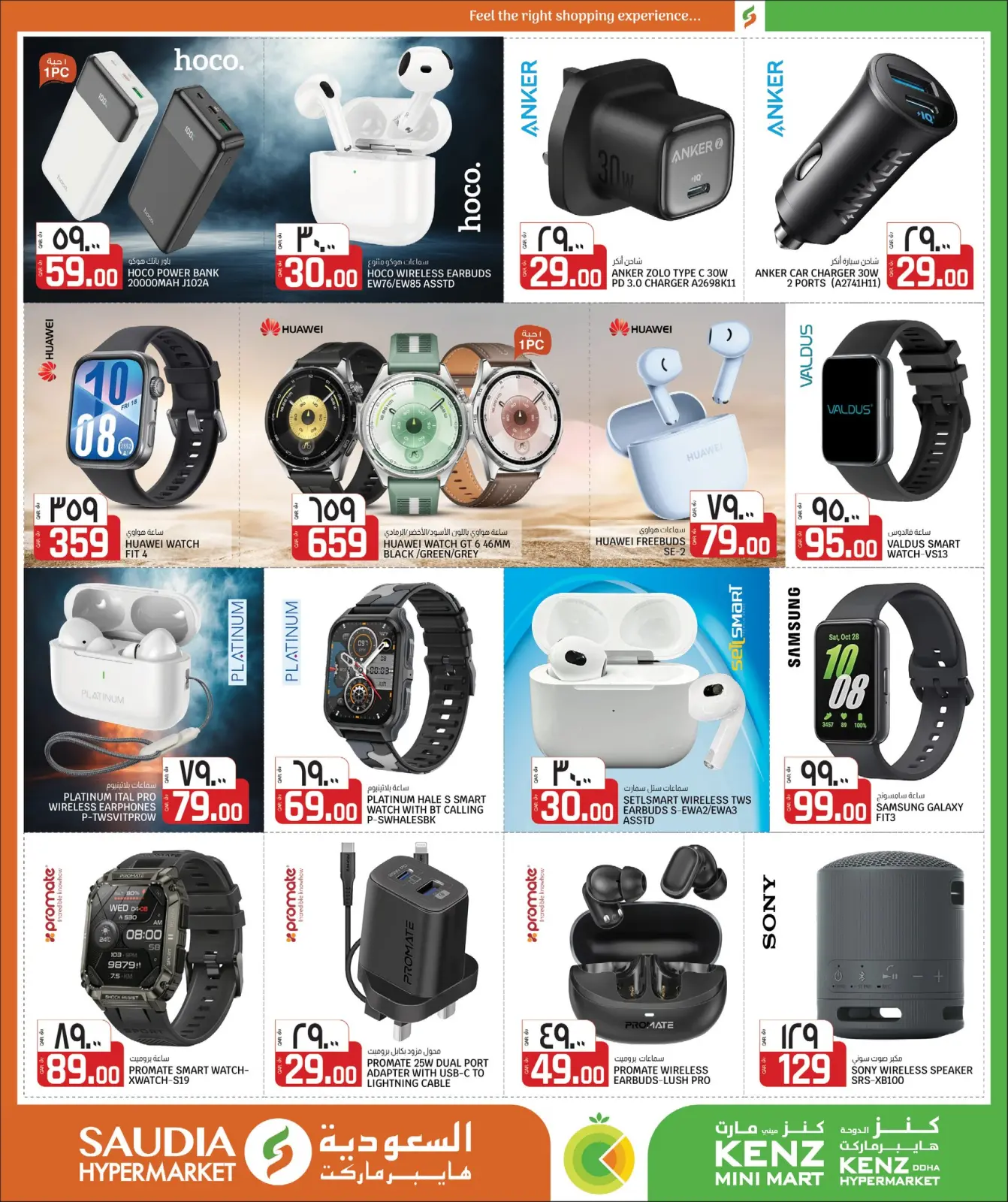 Page 40 dans Offres de Bienvenue Ramadan chez Mini-marché Kenz Qatar