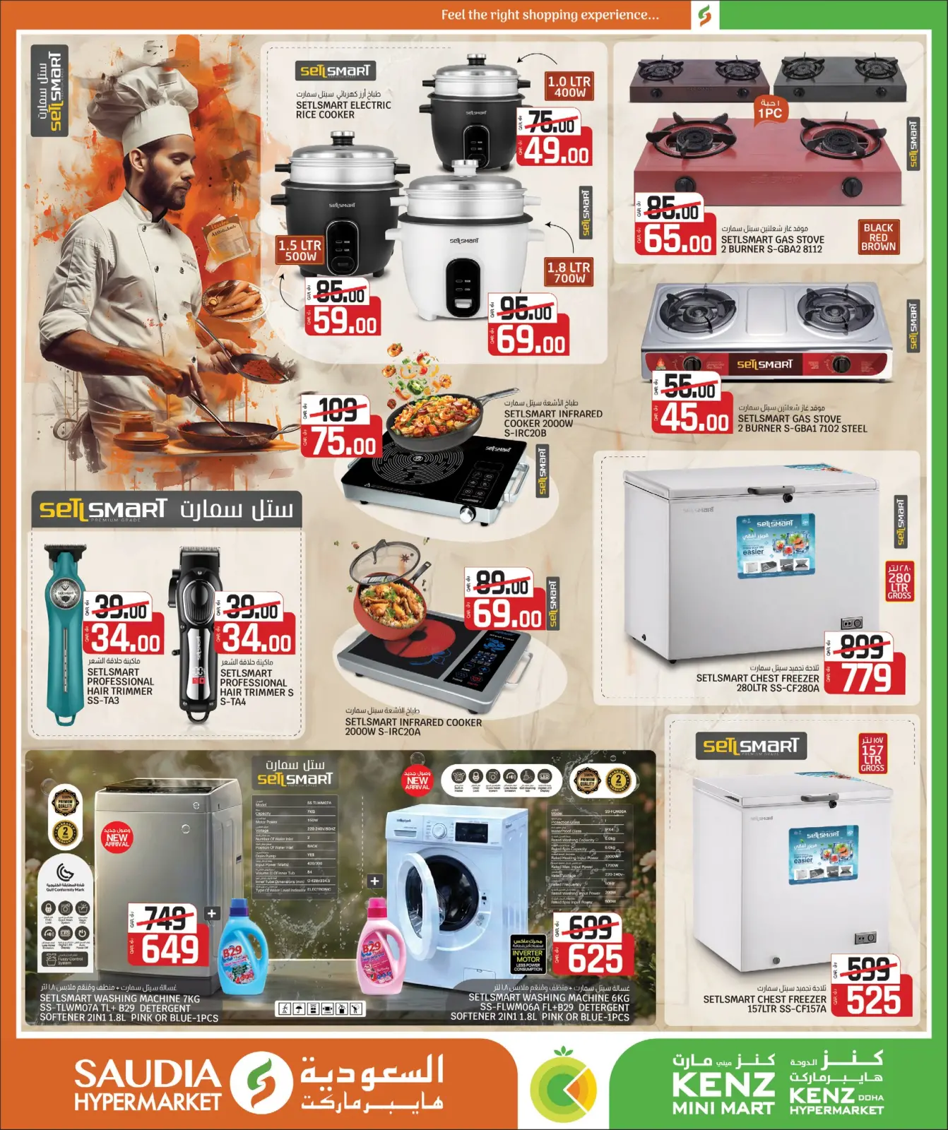 Page 45 dans Offres de Bienvenue Ramadan chez Mini-marché Kenz Qatar