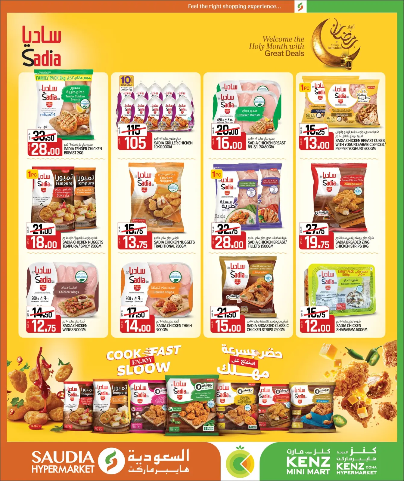 Page 2 dans Offres de Bienvenue Ramadan chez Mini-marché Kenz Qatar