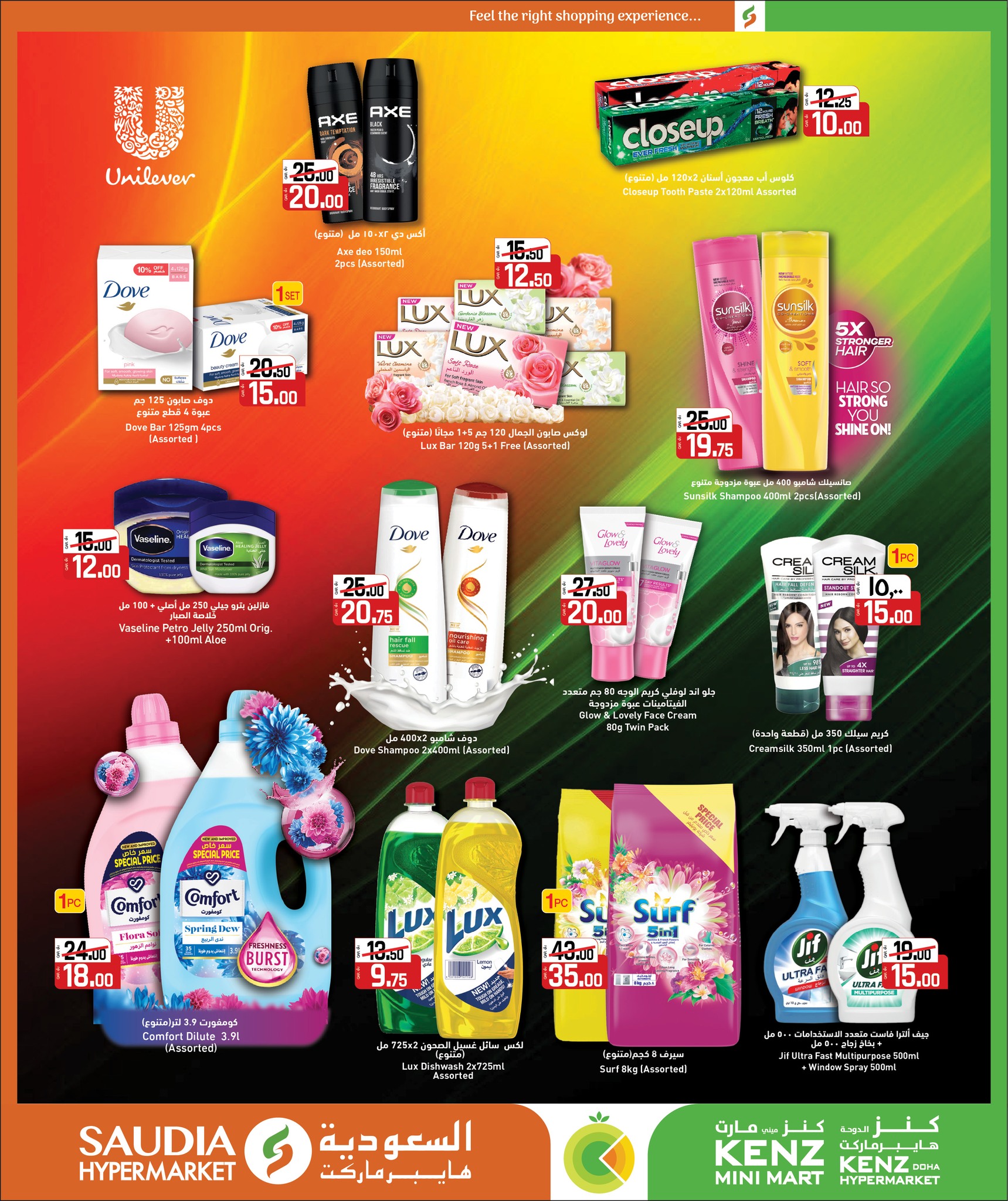 Ofertas de Minimercado Kenz Katar de 24 enero a 10 febrero 2026 Ofertas de Bienvenido Ramadán