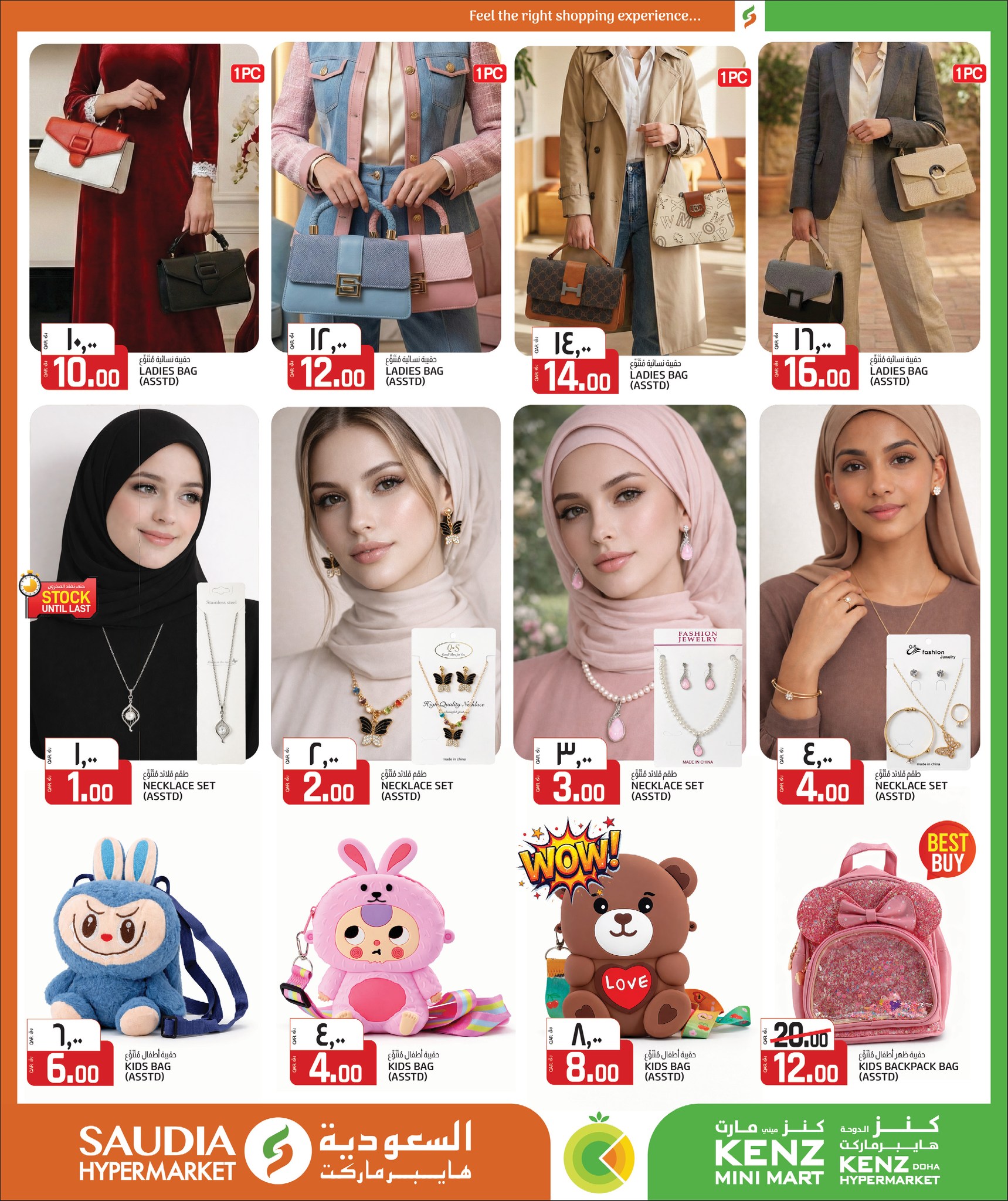 Ofertas de Minimercado Kenz Katar de 24 enero a 10 febrero 2026 Ofertas de Bienvenido Ramadán