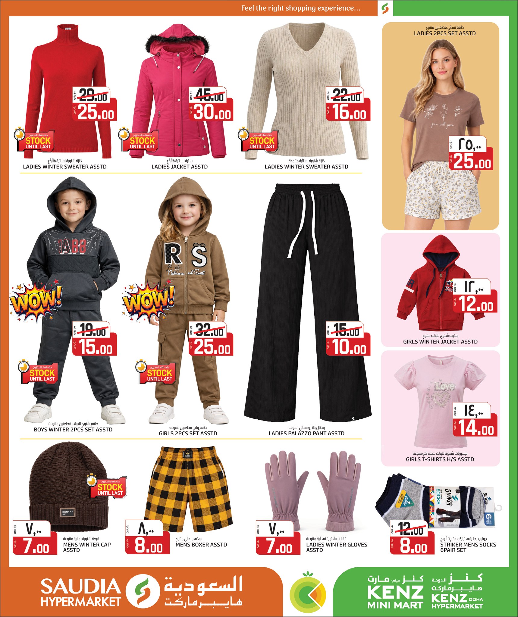 Ofertas de Minimercado Kenz Katar de 24 enero a 10 febrero 2026 Ofertas de Bienvenido Ramadán