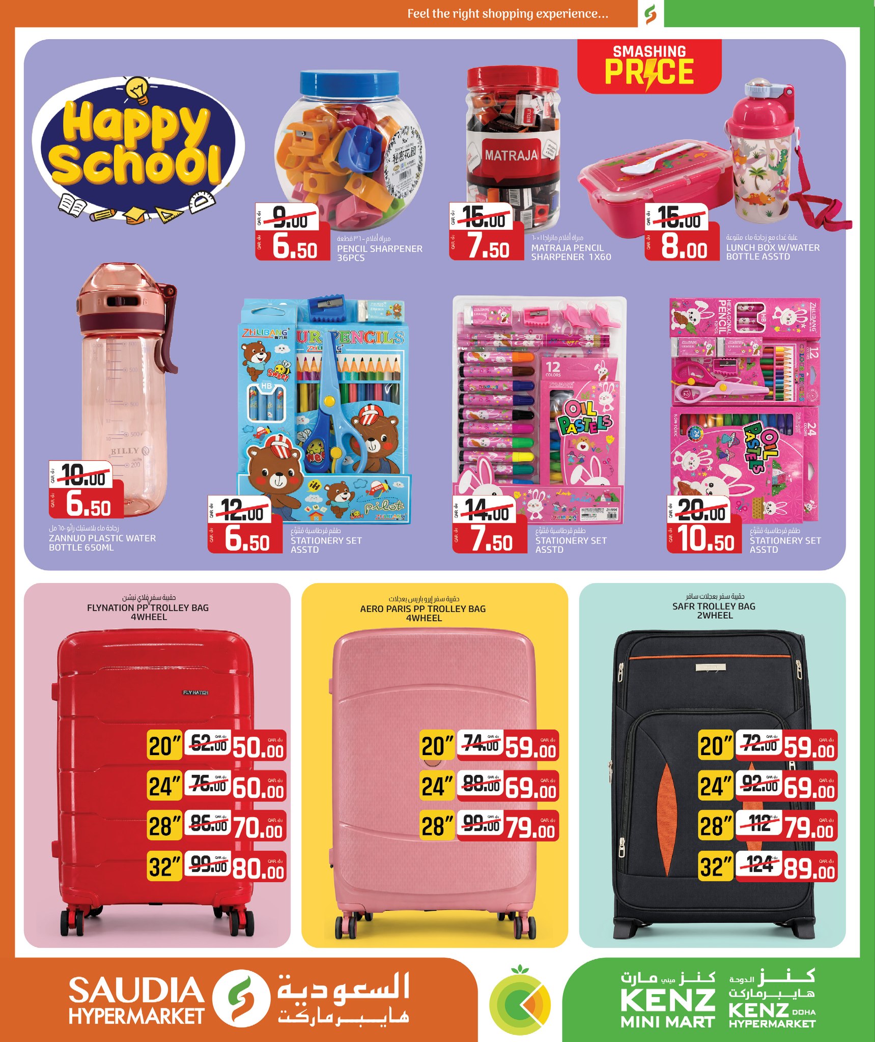 Ofertas de Minimercado Kenz Katar de 24 enero a 10 febrero 2026 Ofertas de Bienvenido Ramadán