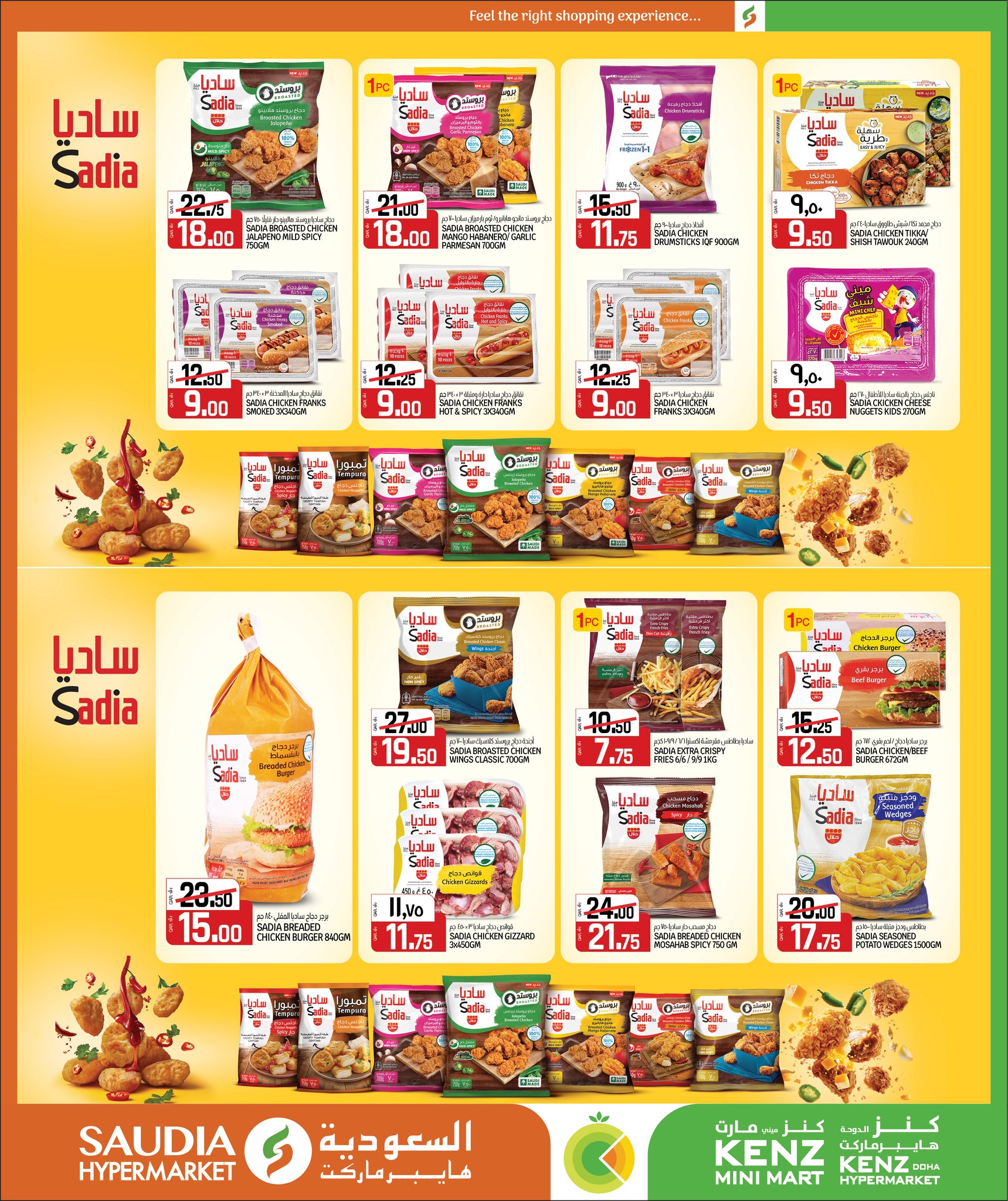 Ofertas de Minimercado Kenz Katar de 24 enero a 10 febrero 2026 Ofertas de Bienvenido Ramadán