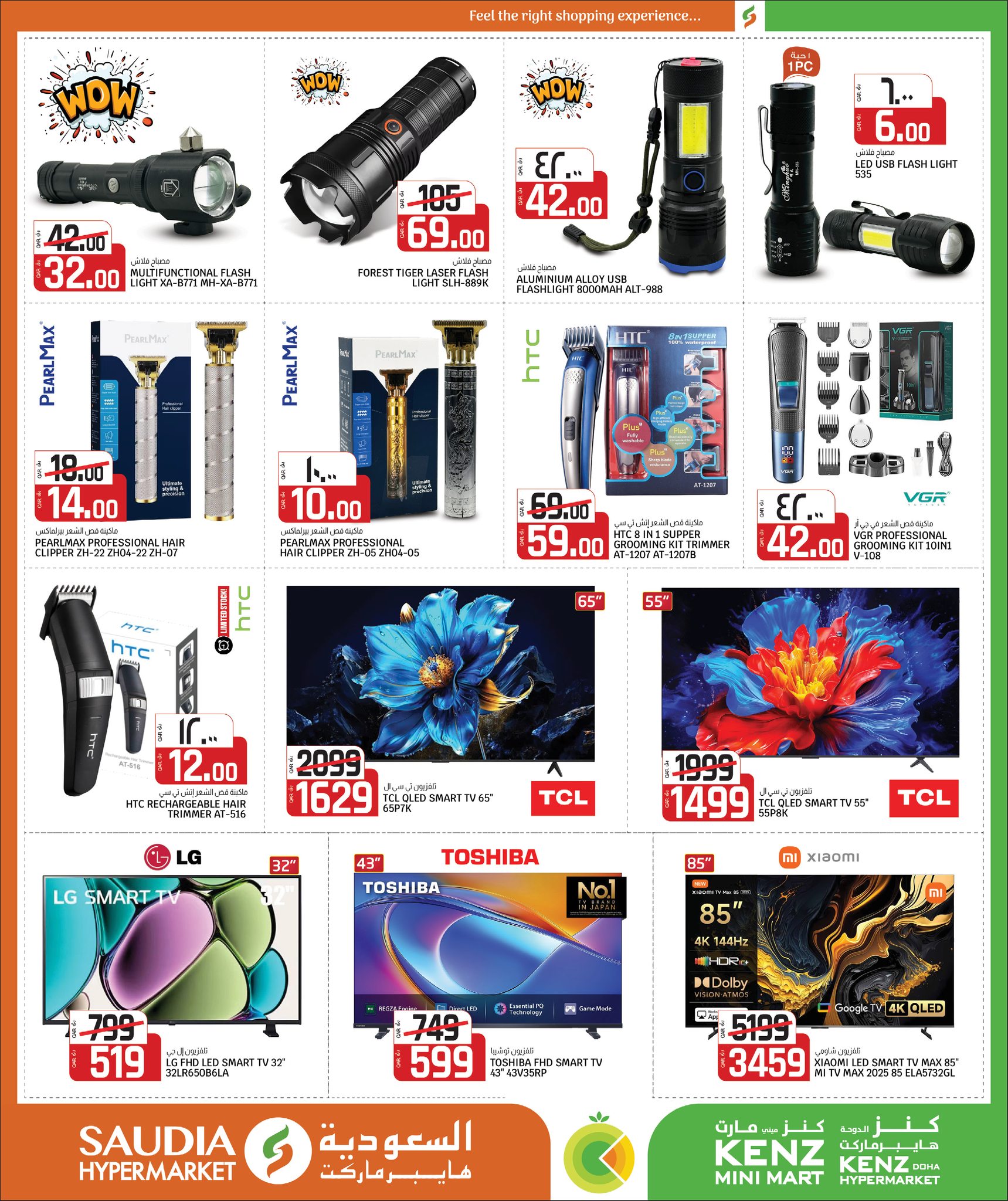 Ofertas de Minimercado Kenz Katar de 24 enero a 10 febrero 2026 Ofertas de Bienvenido Ramadán