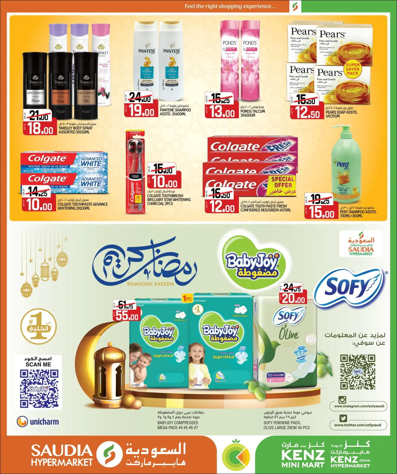 Page 18 dans Offres de Bienvenue Ramadan chez Mini-marché Kenz Qatar