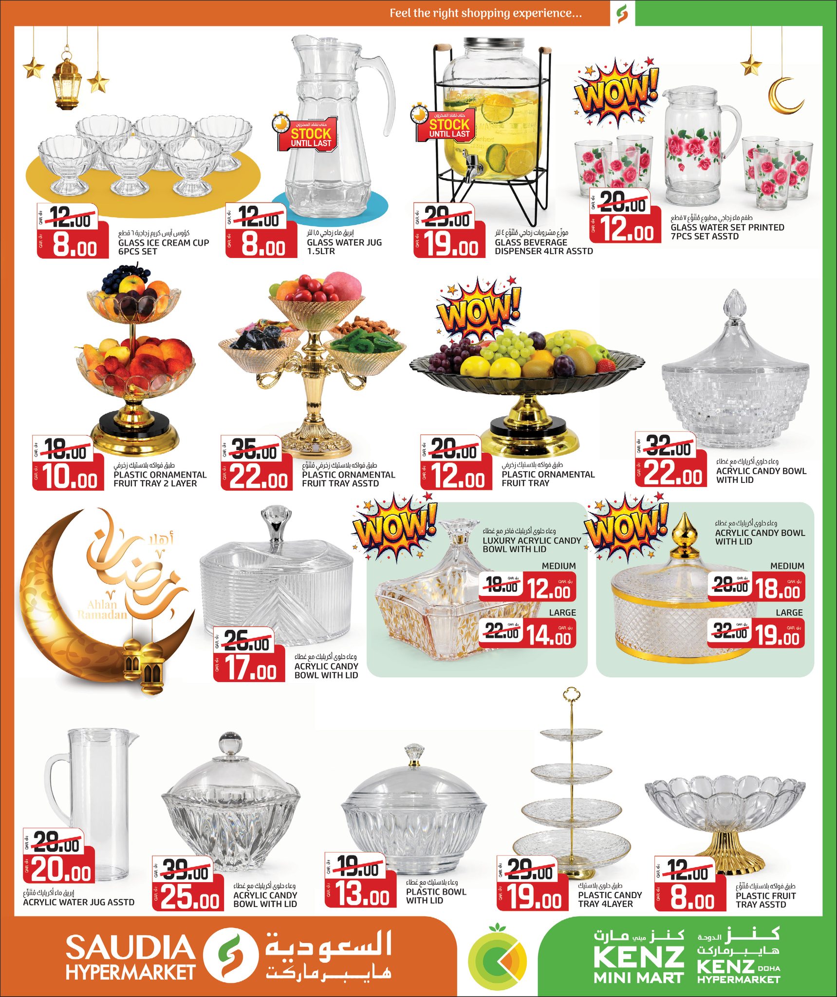 Ofertas de Minimercado Kenz Katar de 24 enero a 10 febrero 2026 Ofertas de Bienvenido Ramadán