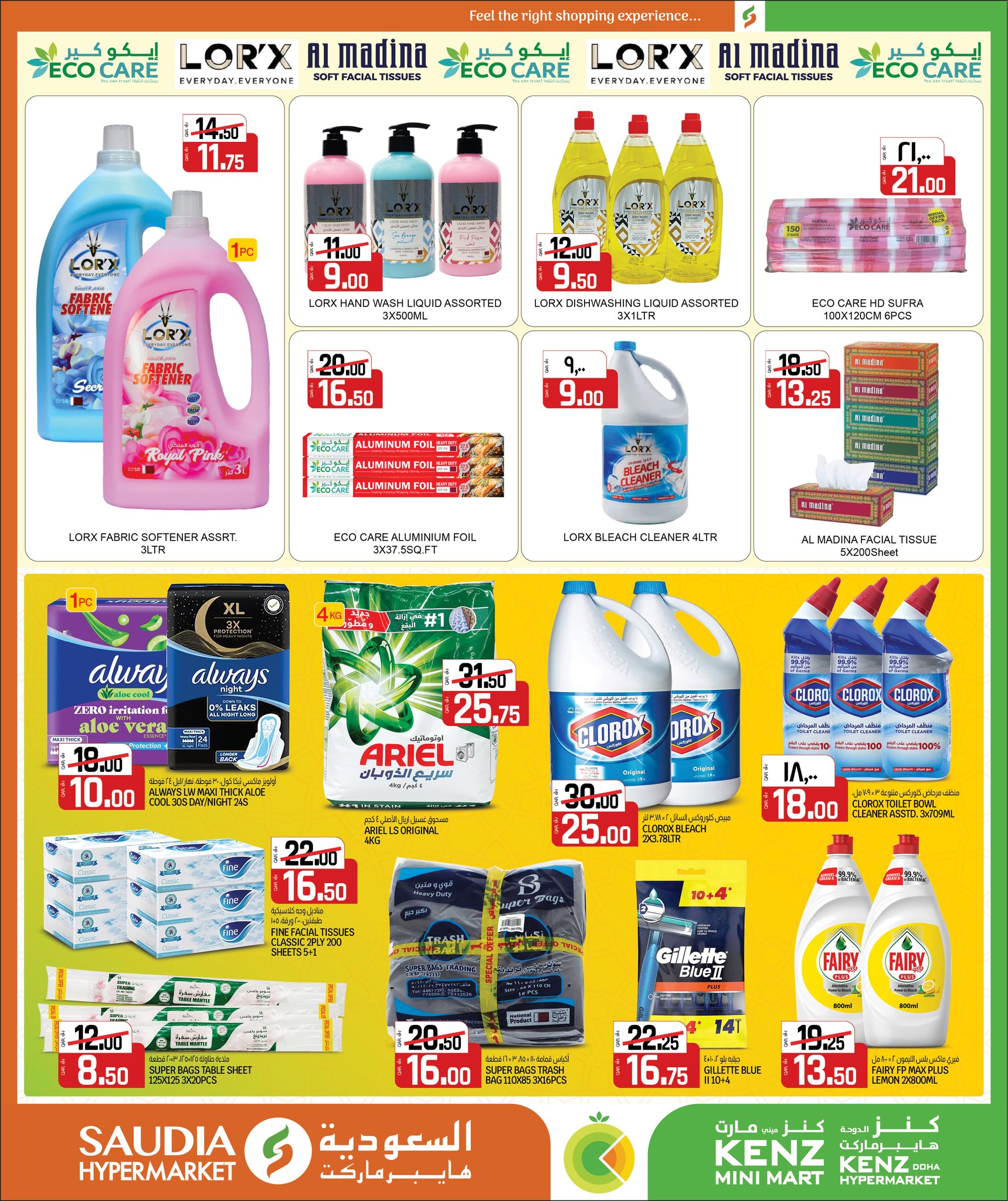 Ofertas de Minimercado Kenz Katar de 24 enero a 10 febrero 2026 Ofertas de Bienvenido Ramadán