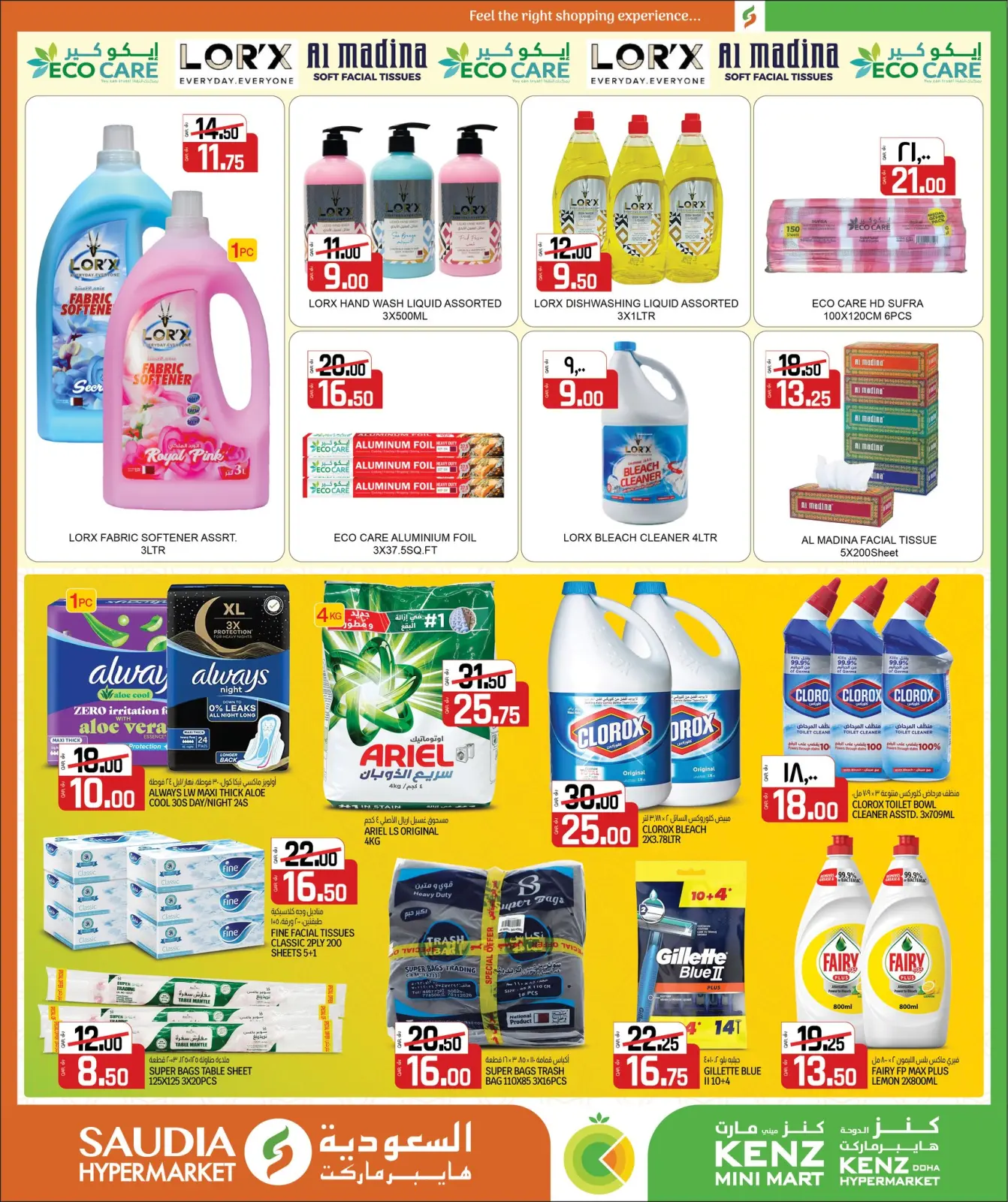 Page 17 dans Offres de Bienvenue Ramadan chez Mini-marché Kenz Qatar