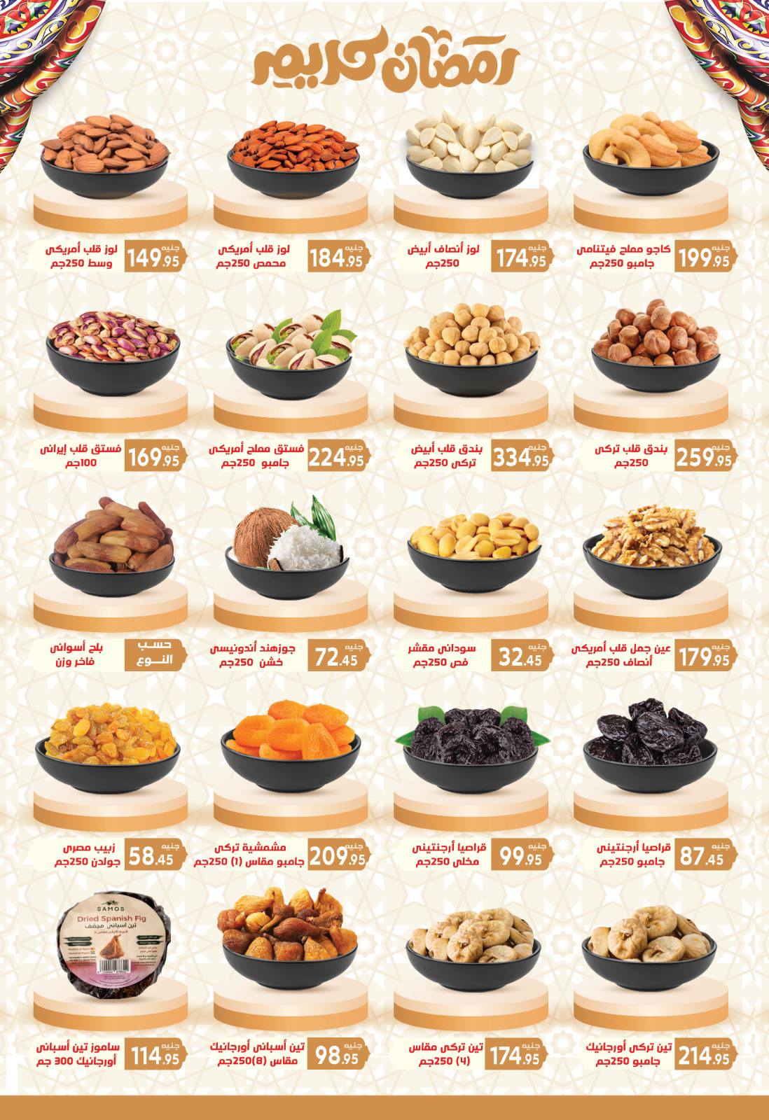 Aswaq Al Doha Egypt Offers from 26 January to 19 February 2026 Ramadan Kareem Offers