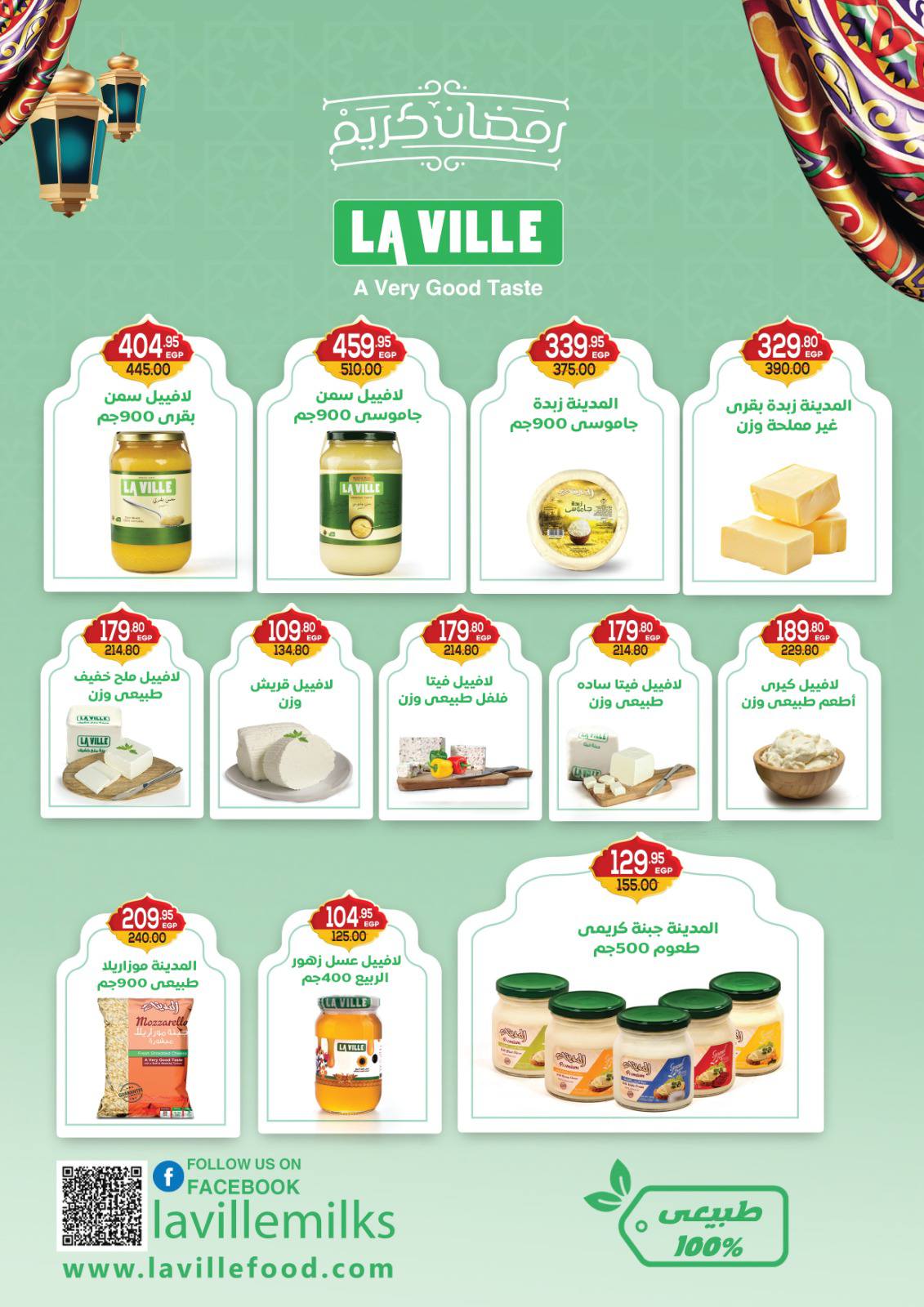 Aswaq Al Doha Egypt Offers from 26 January to 19 February 2026 Ramadan Kareem Offers